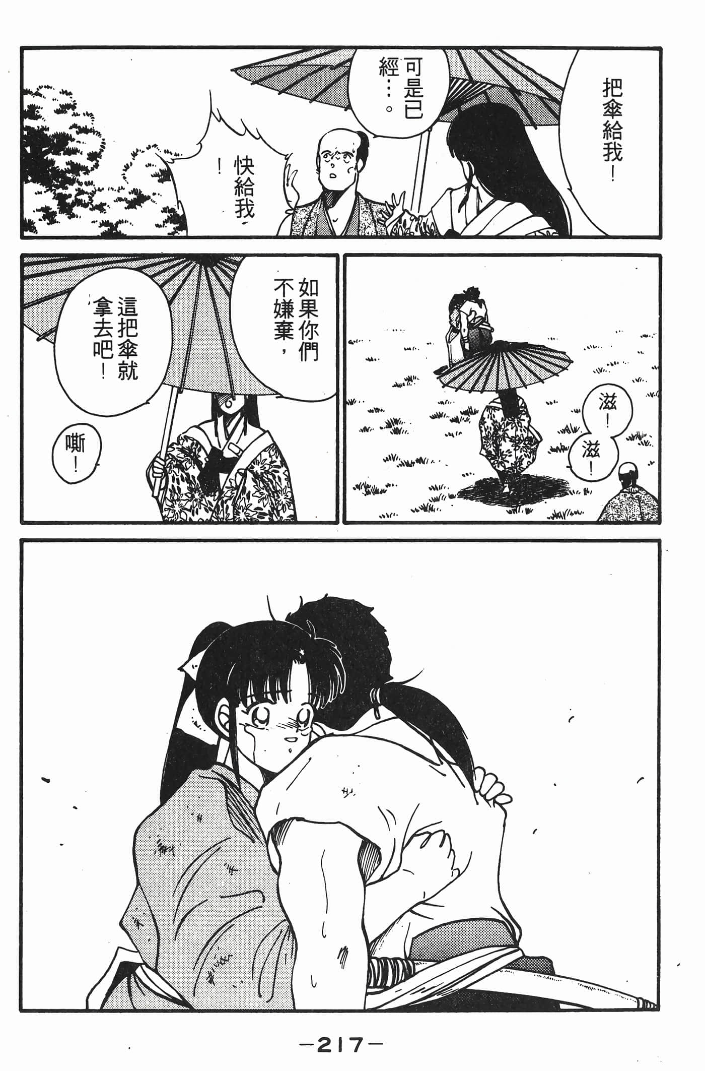 Page 218