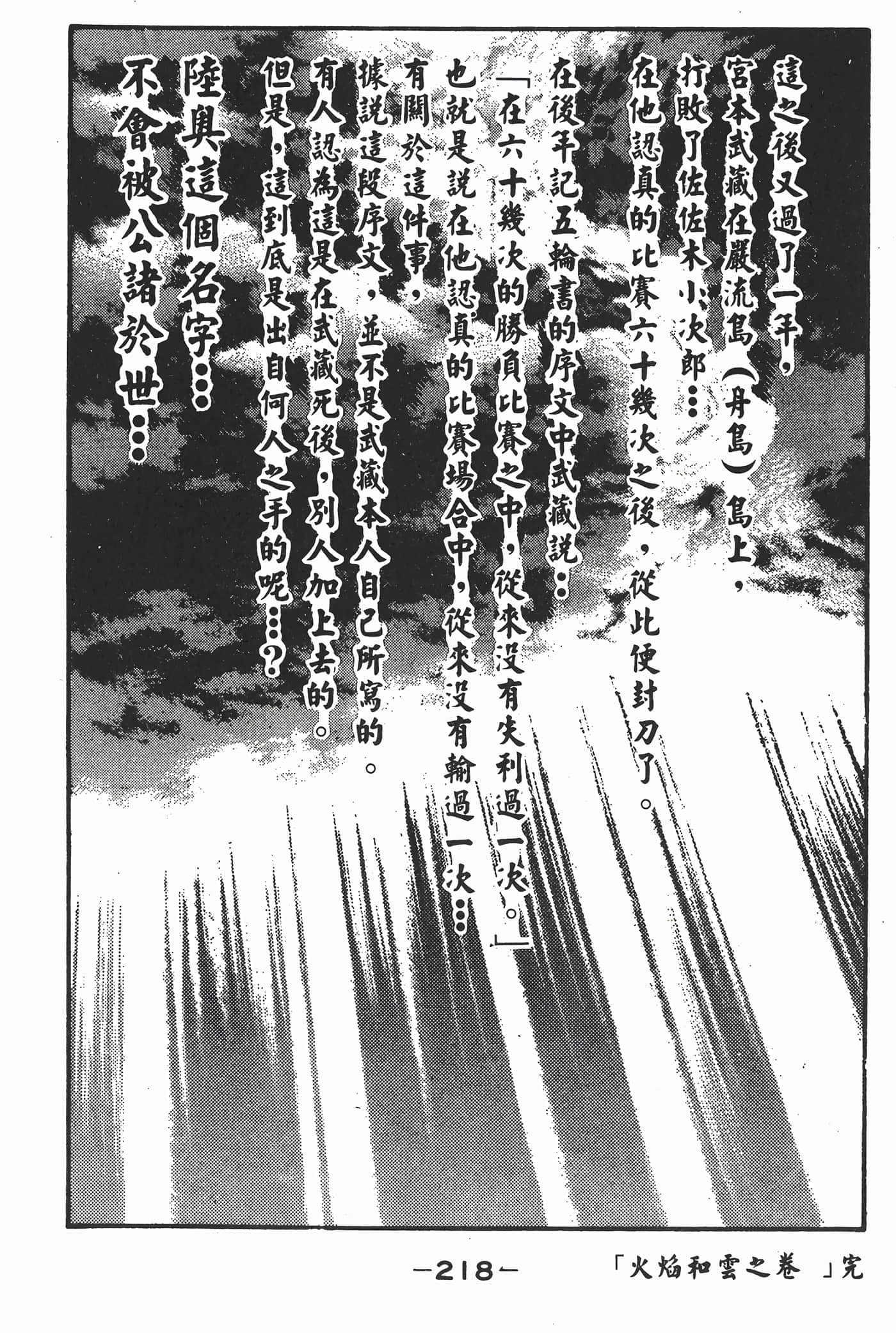 Page 219