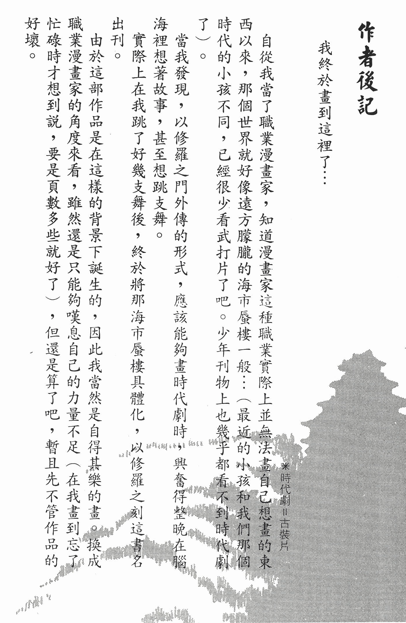 Page 221
