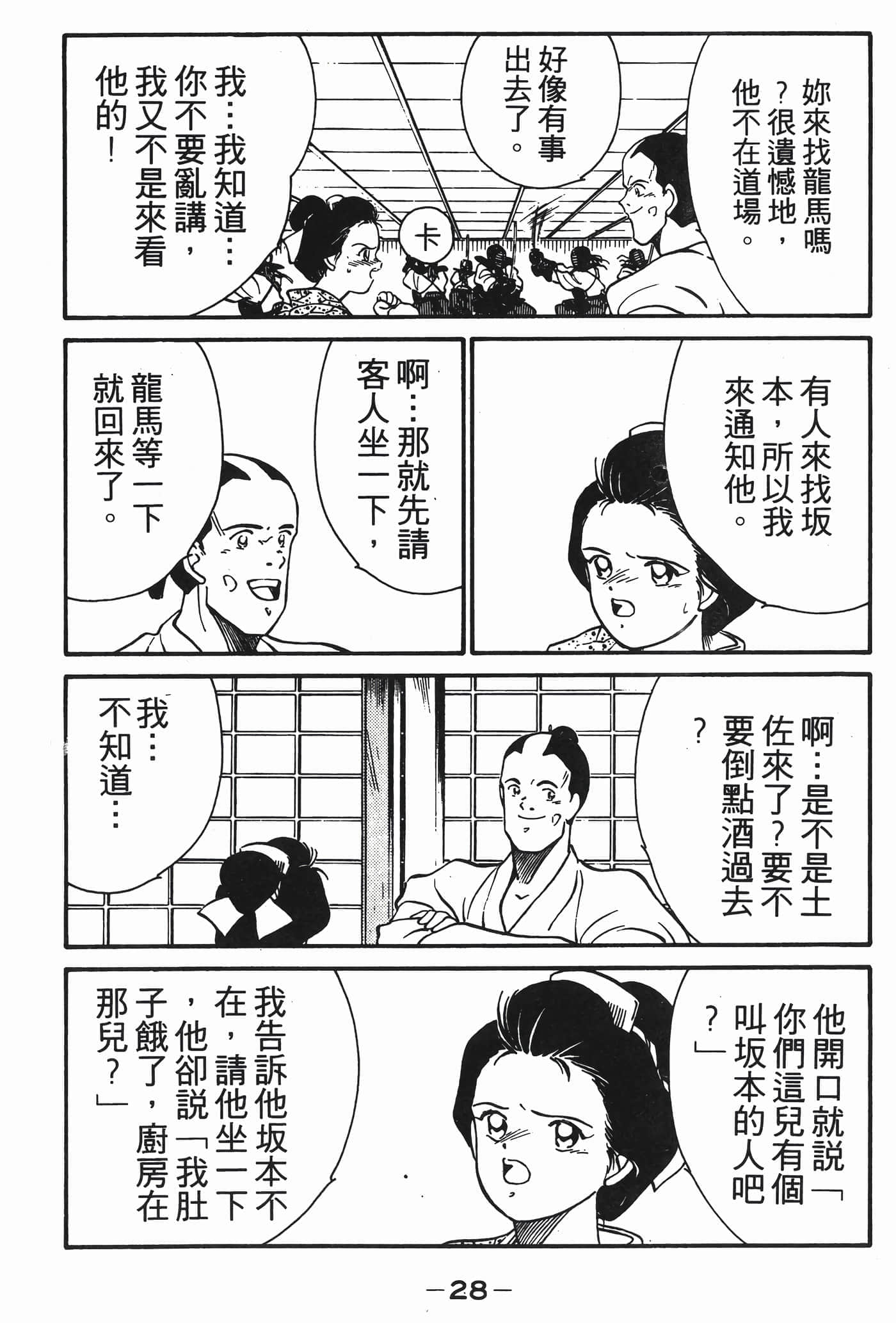 Page 29