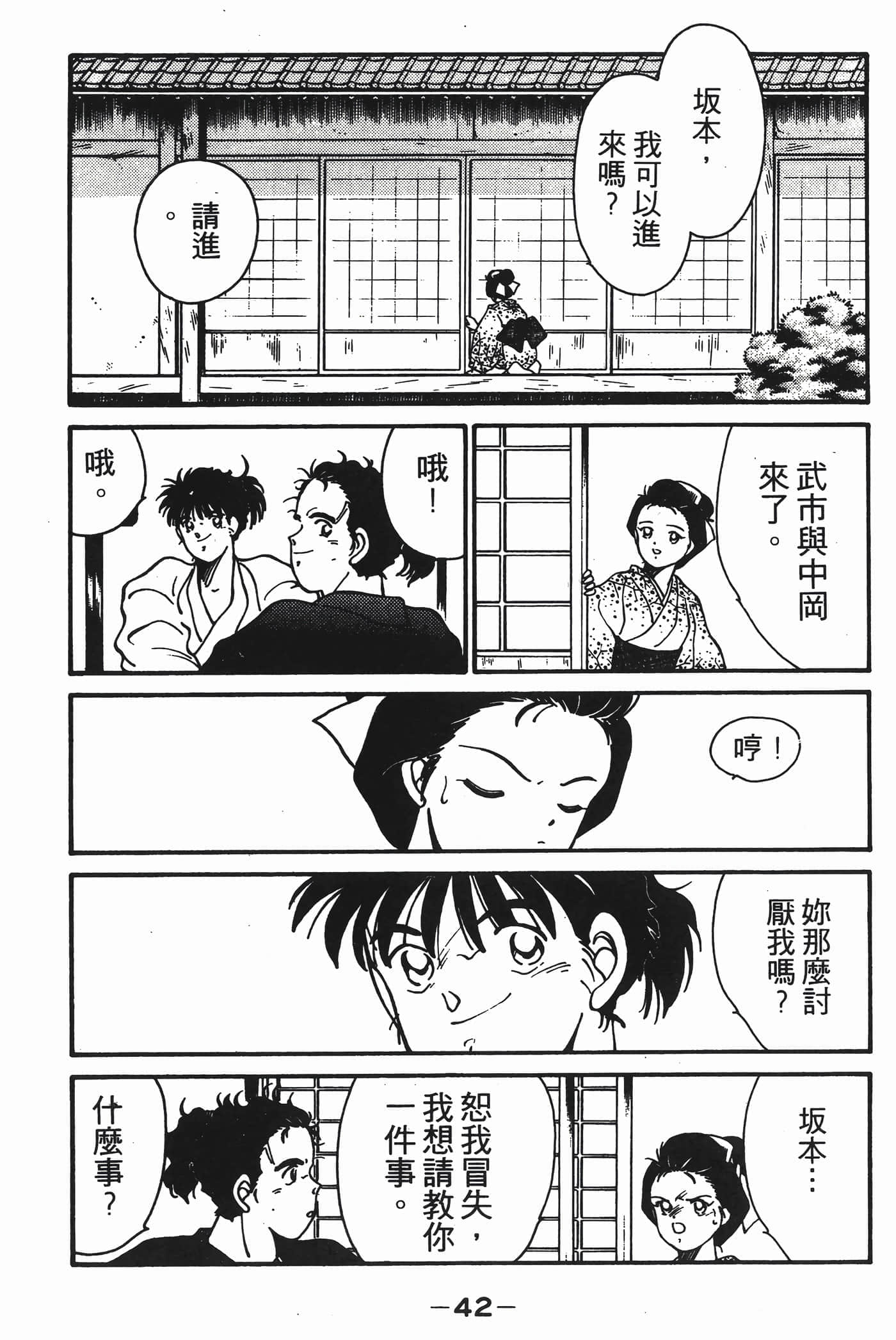 Page 43