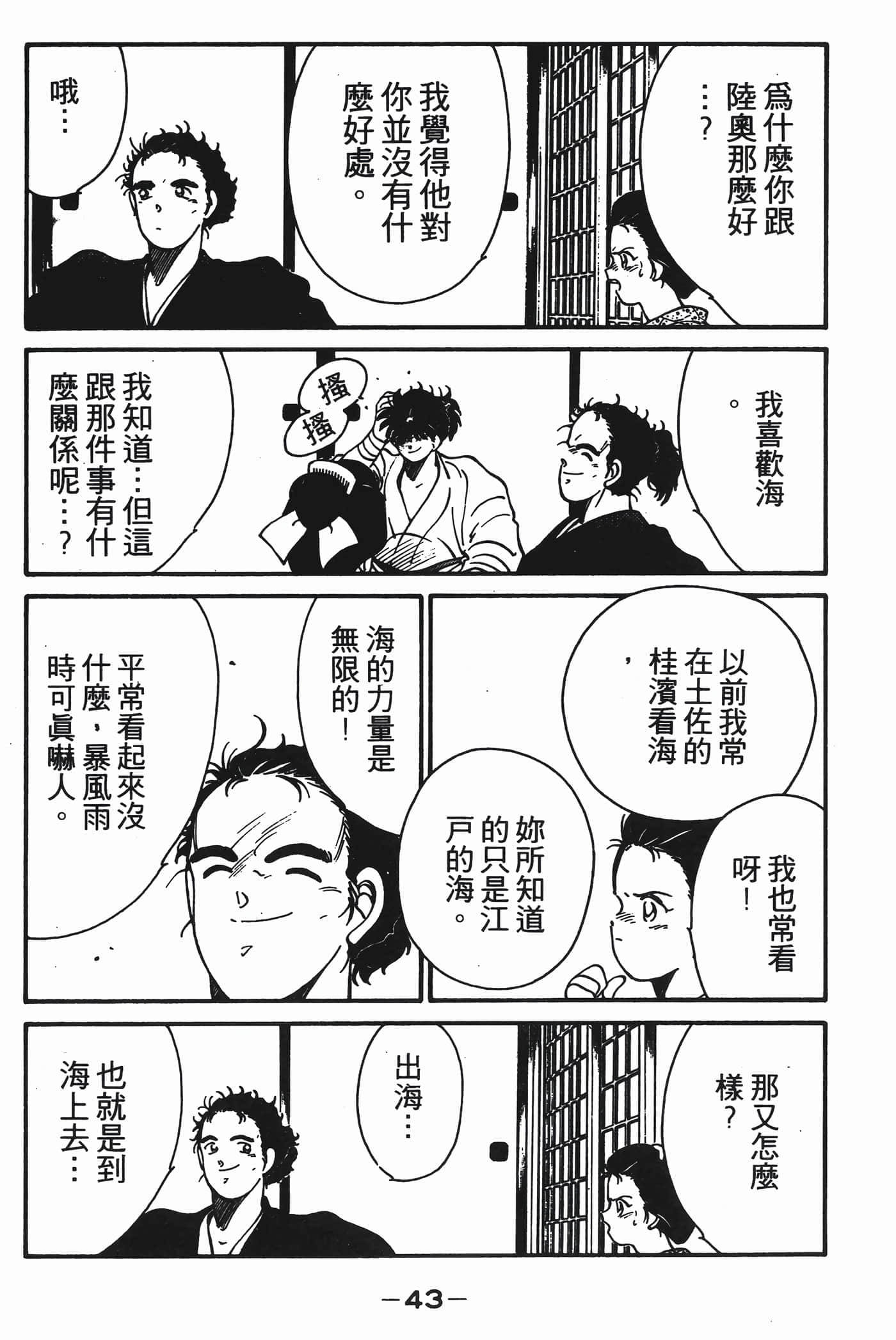 Page 44