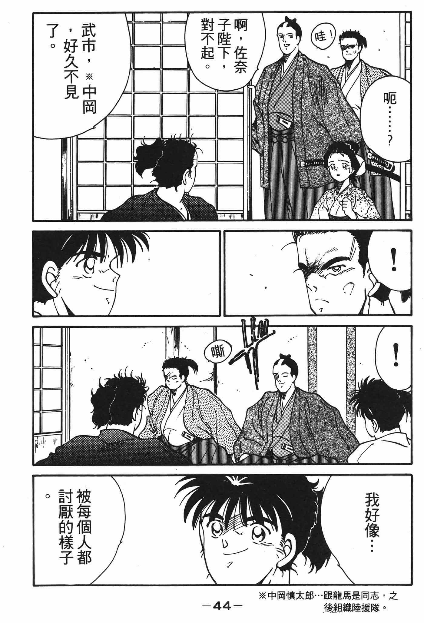 Page 45
