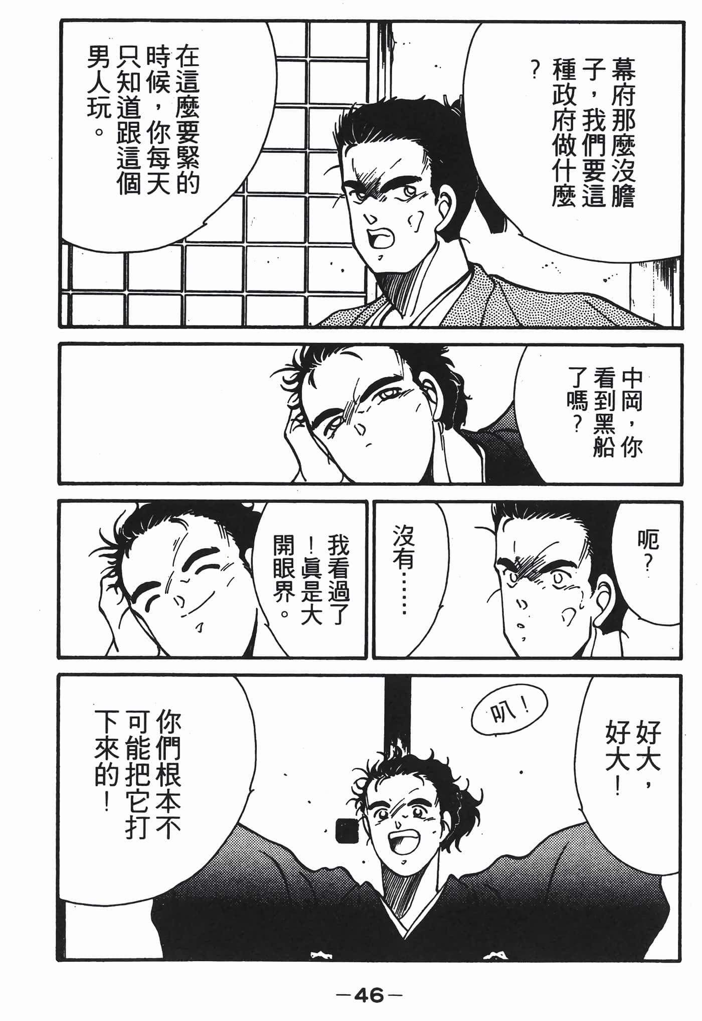Page 47
