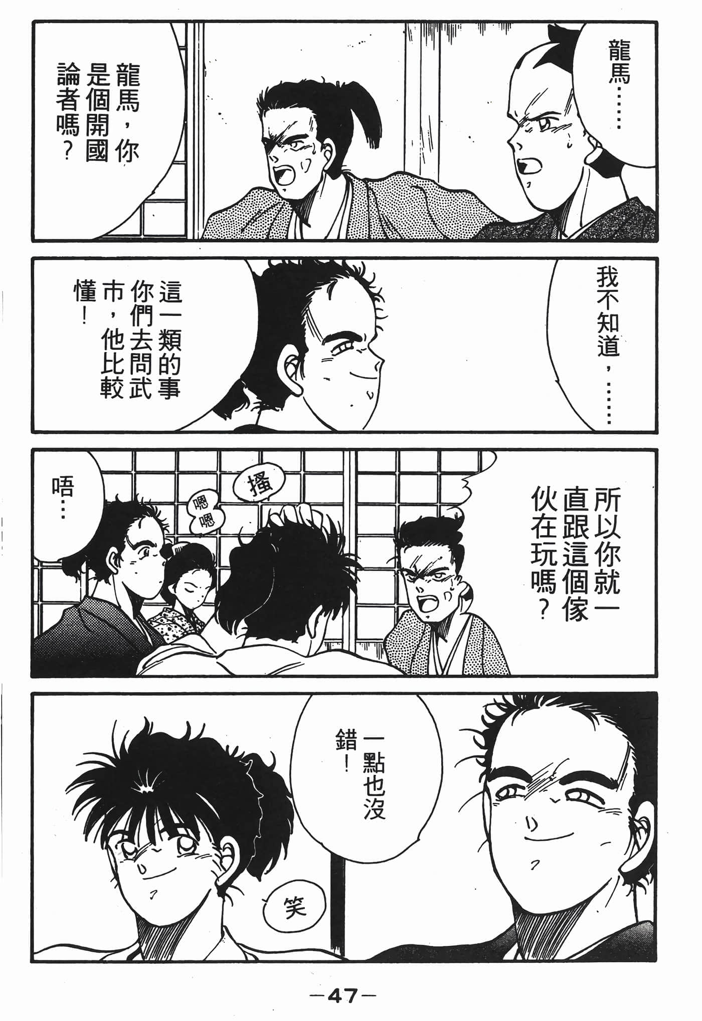 Page 48