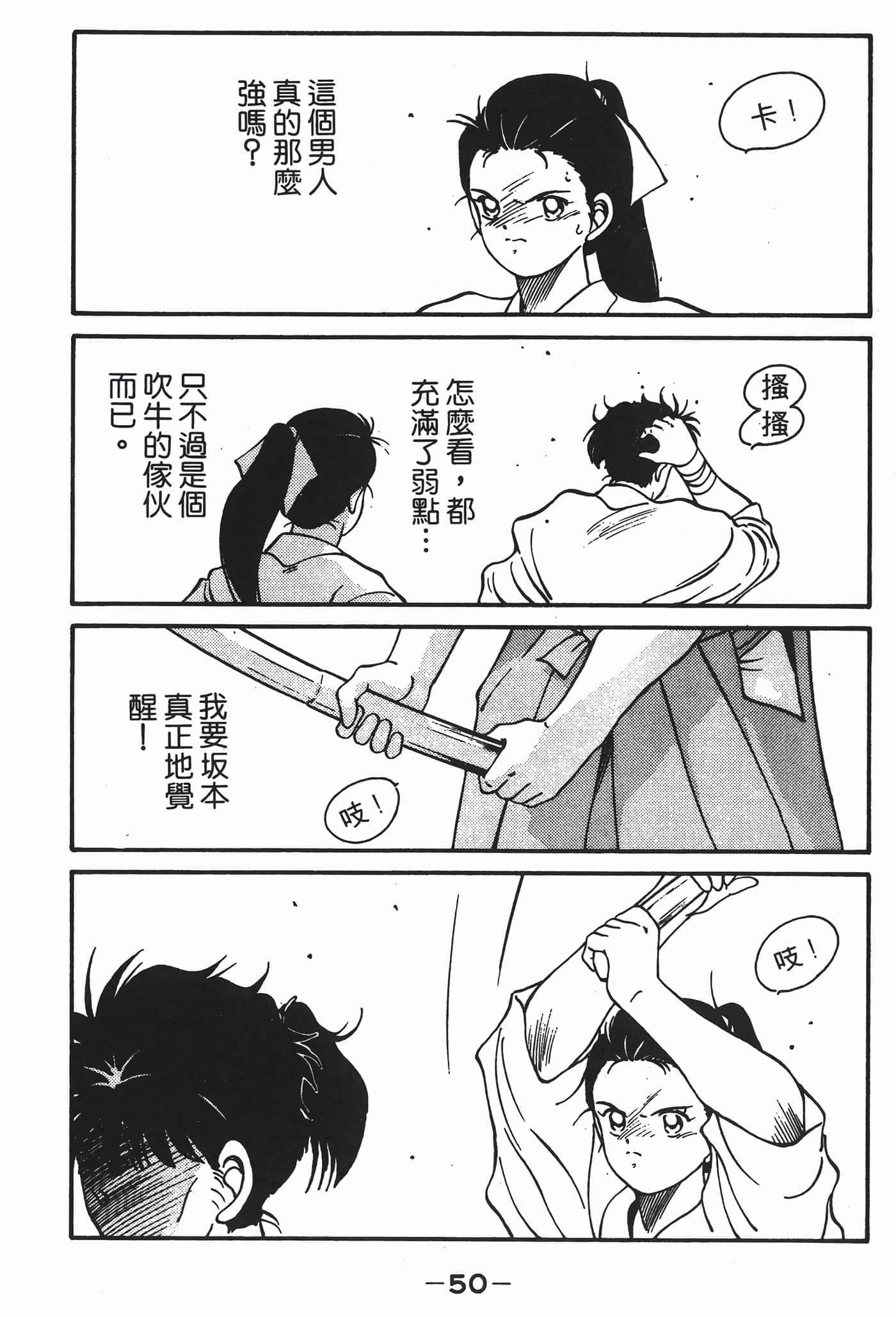 Page 51