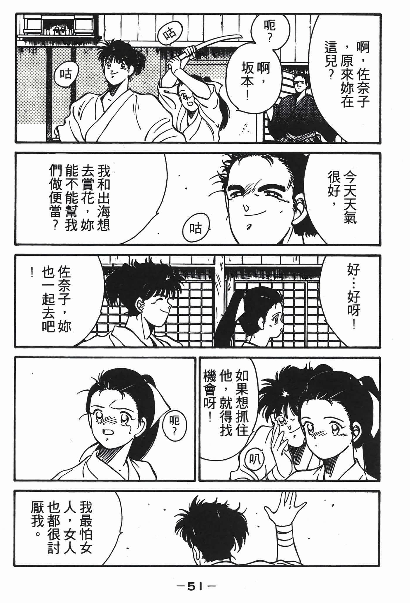 Page 52