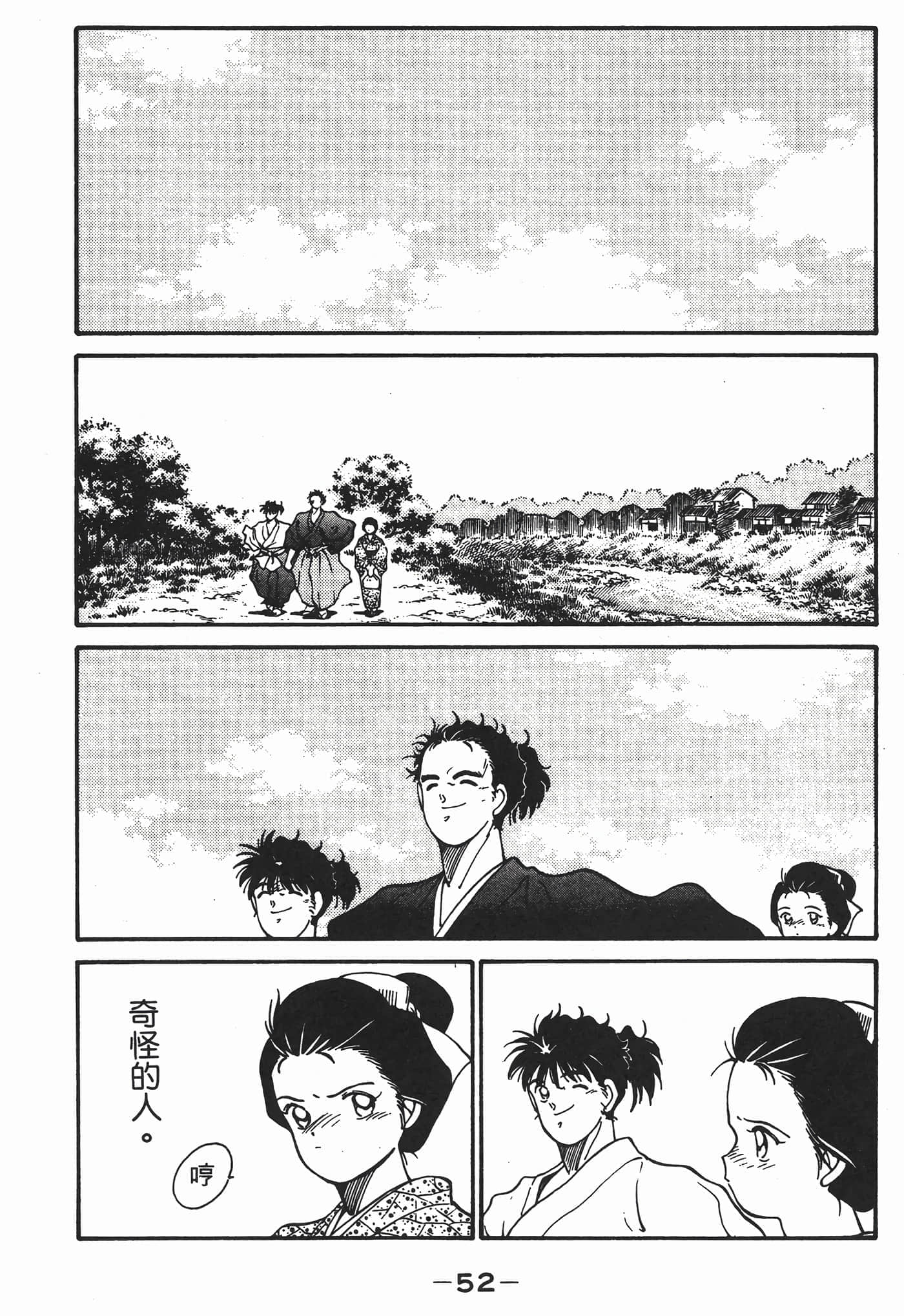 Page 53