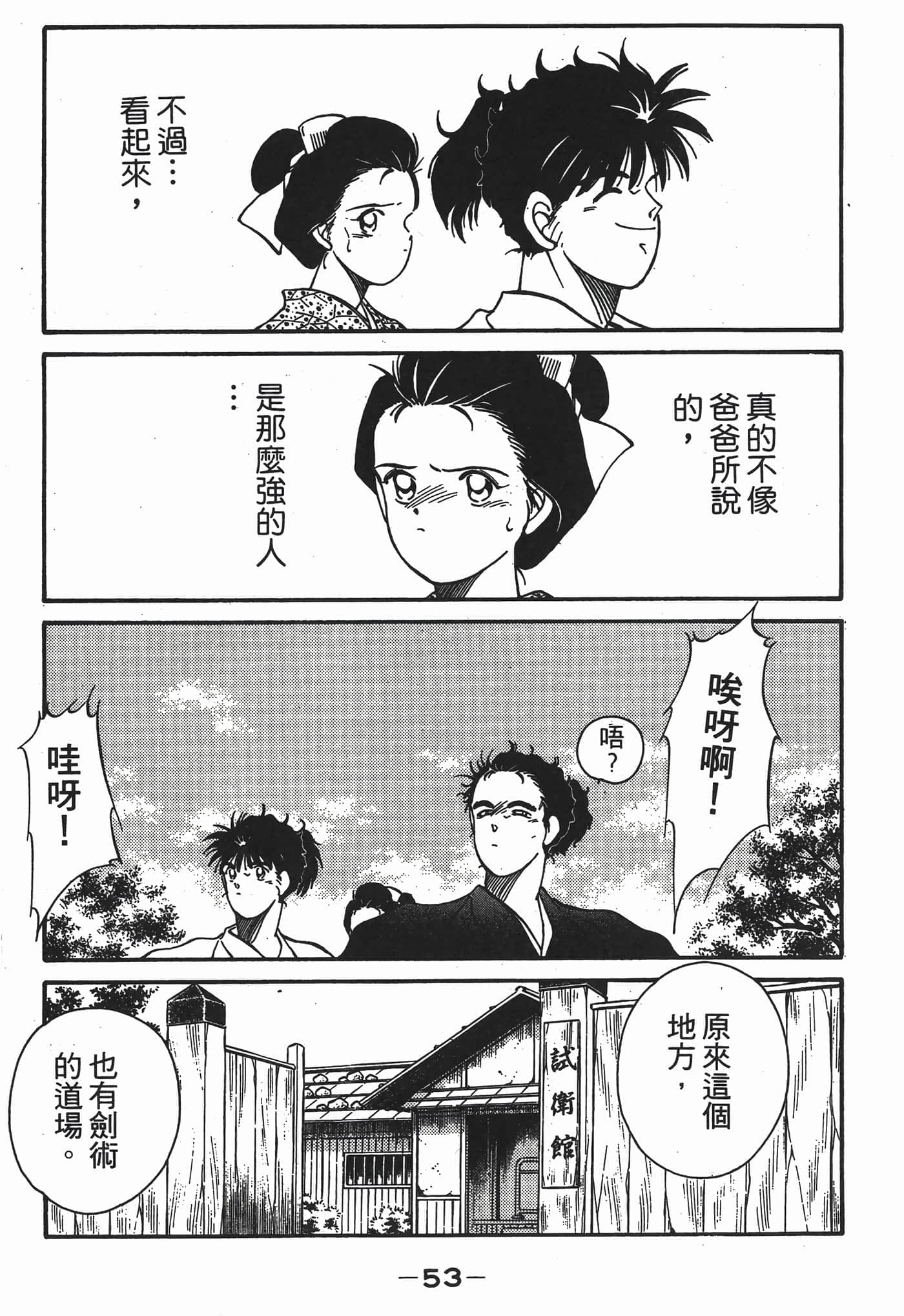 Page 54