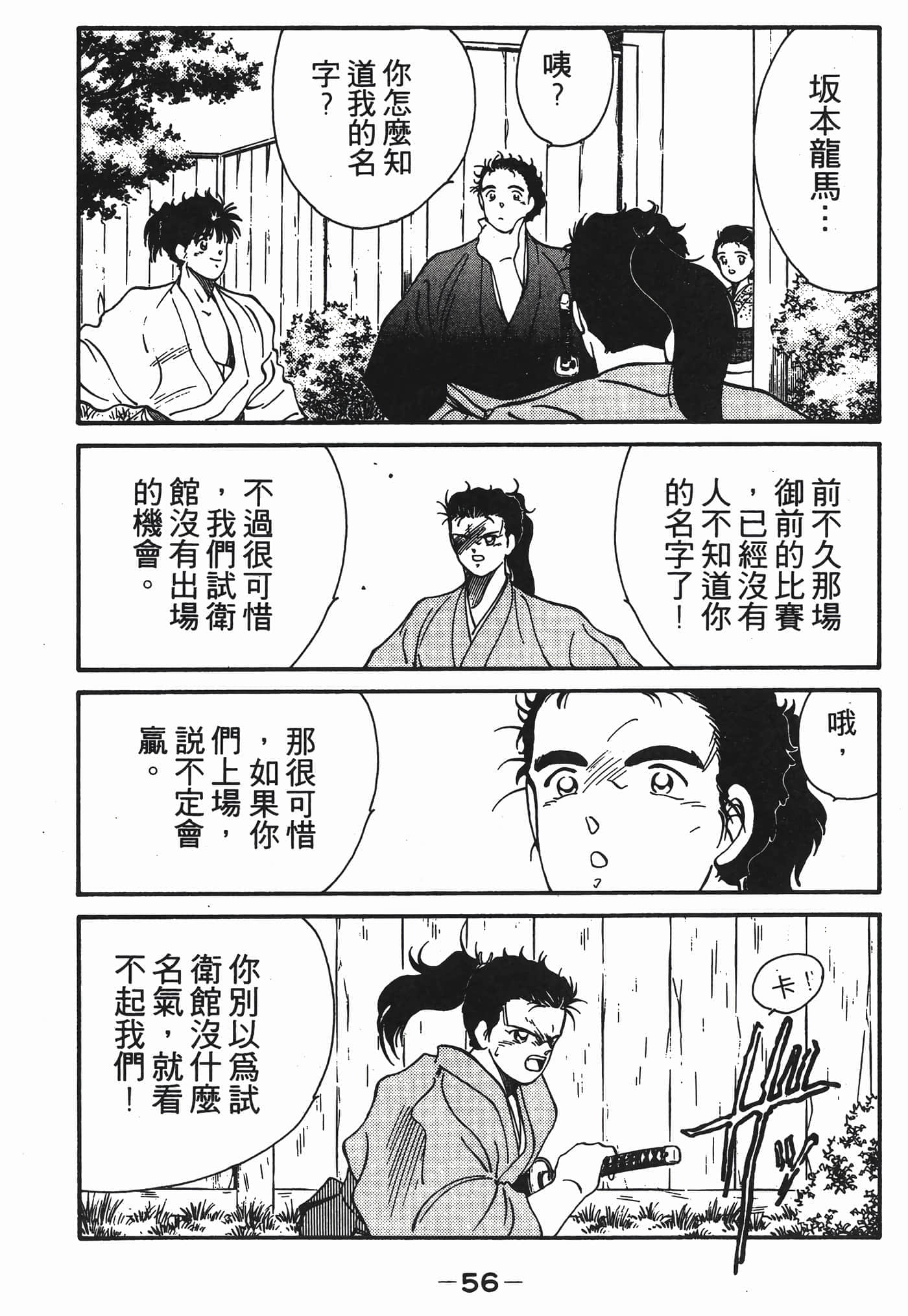Page 57