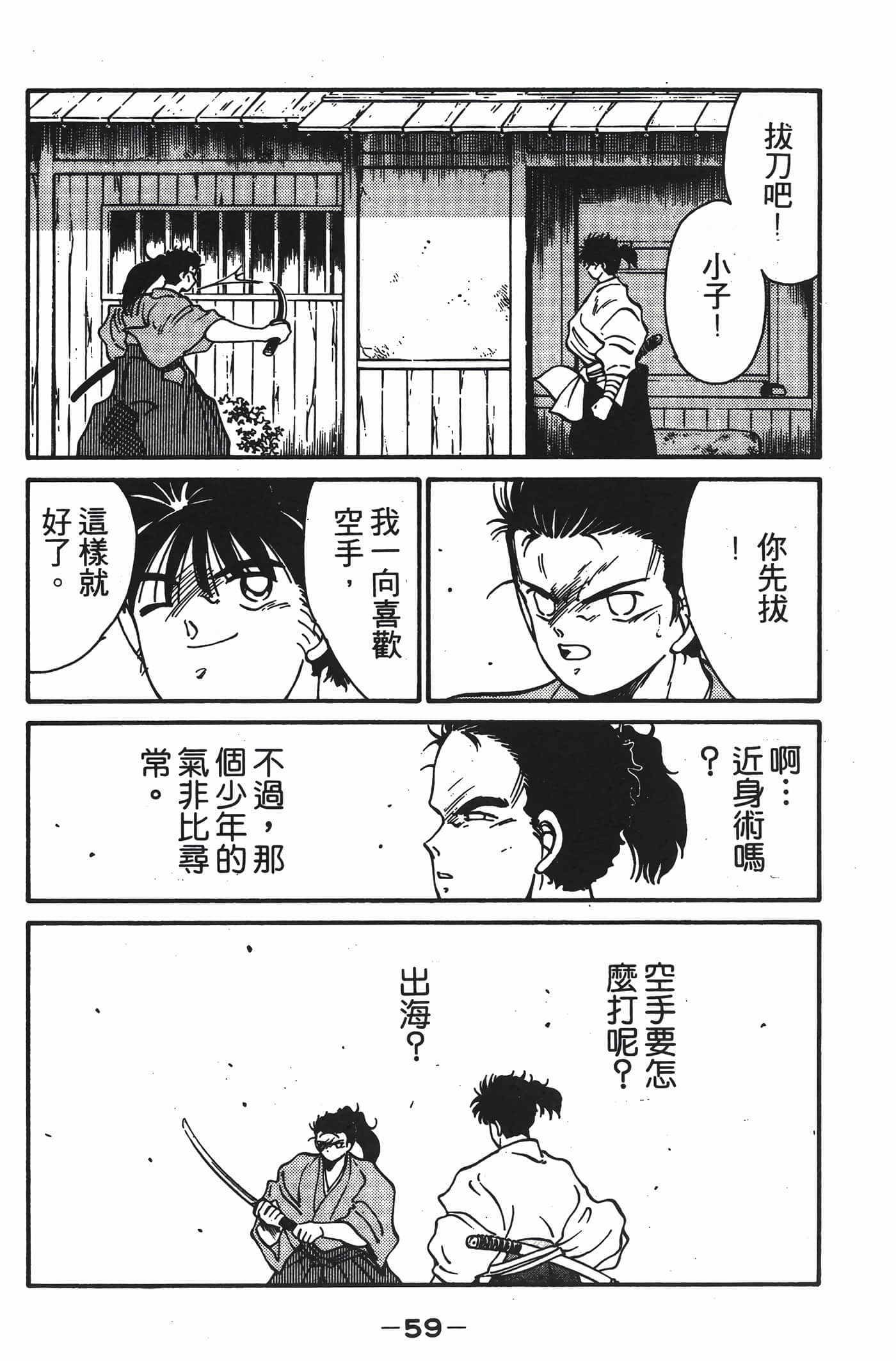 Page 60