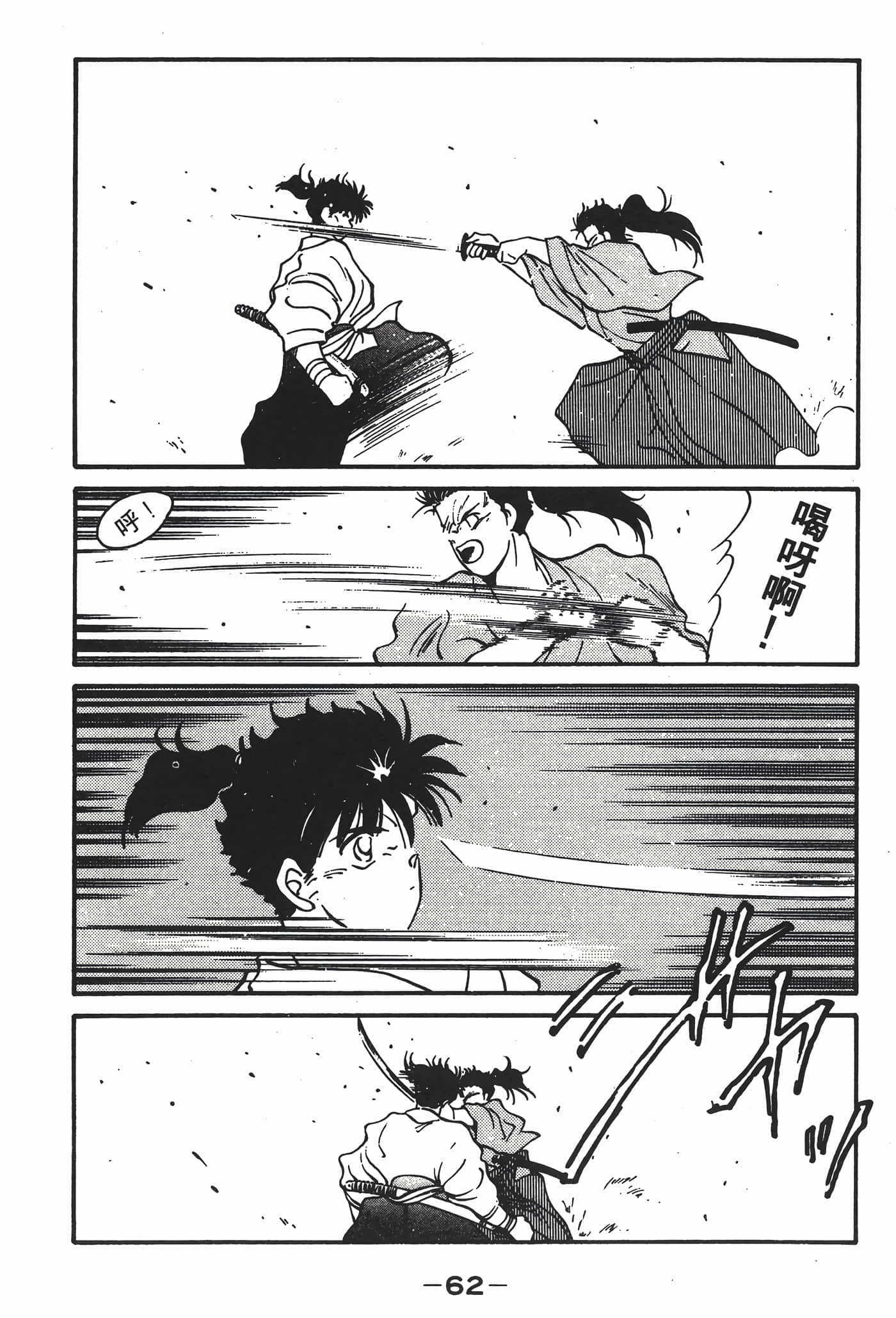 Page 63