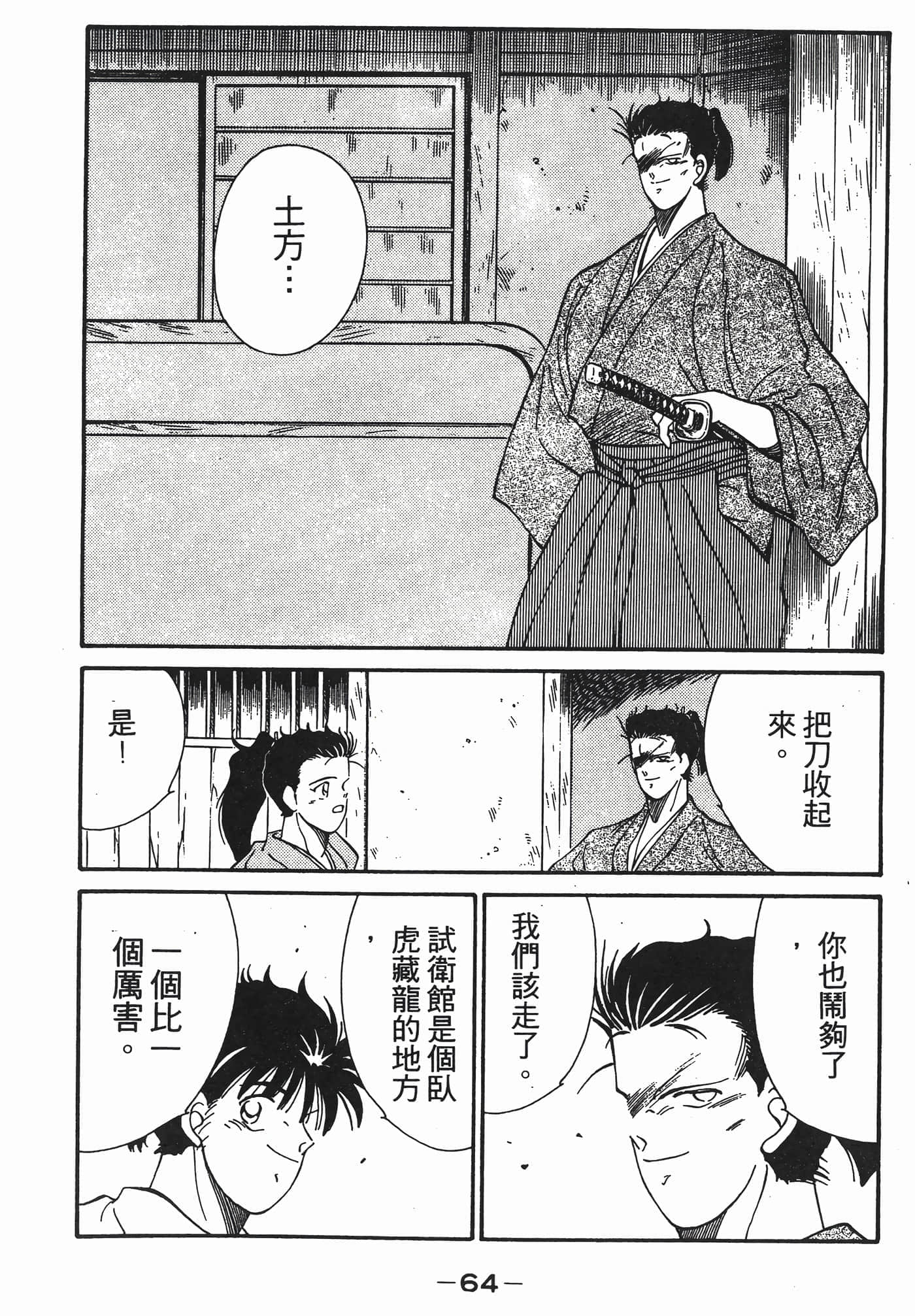 Page 65