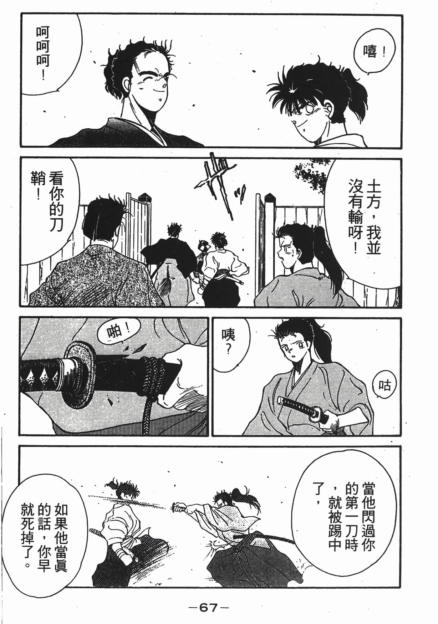 Page 68