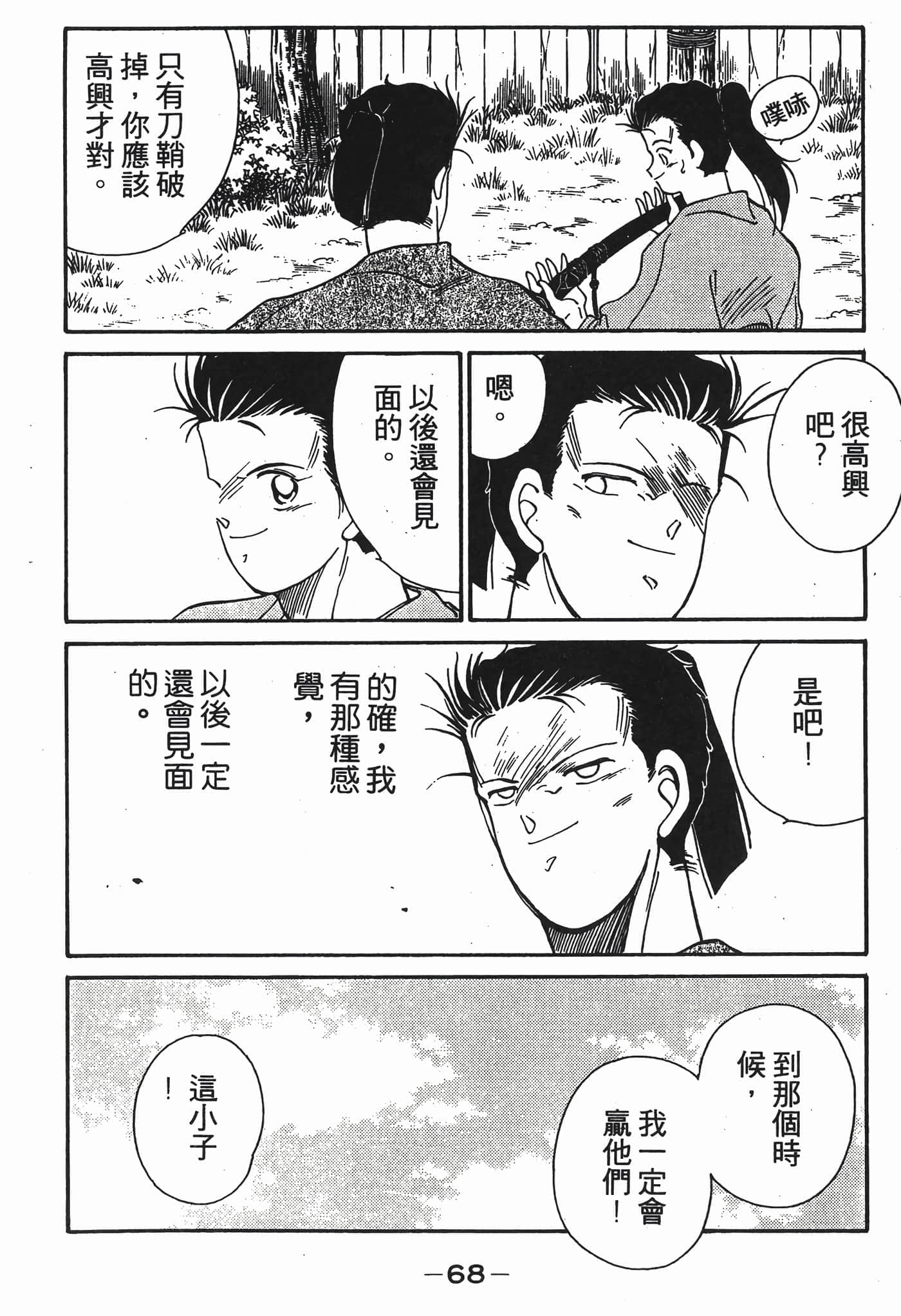 Page 69
