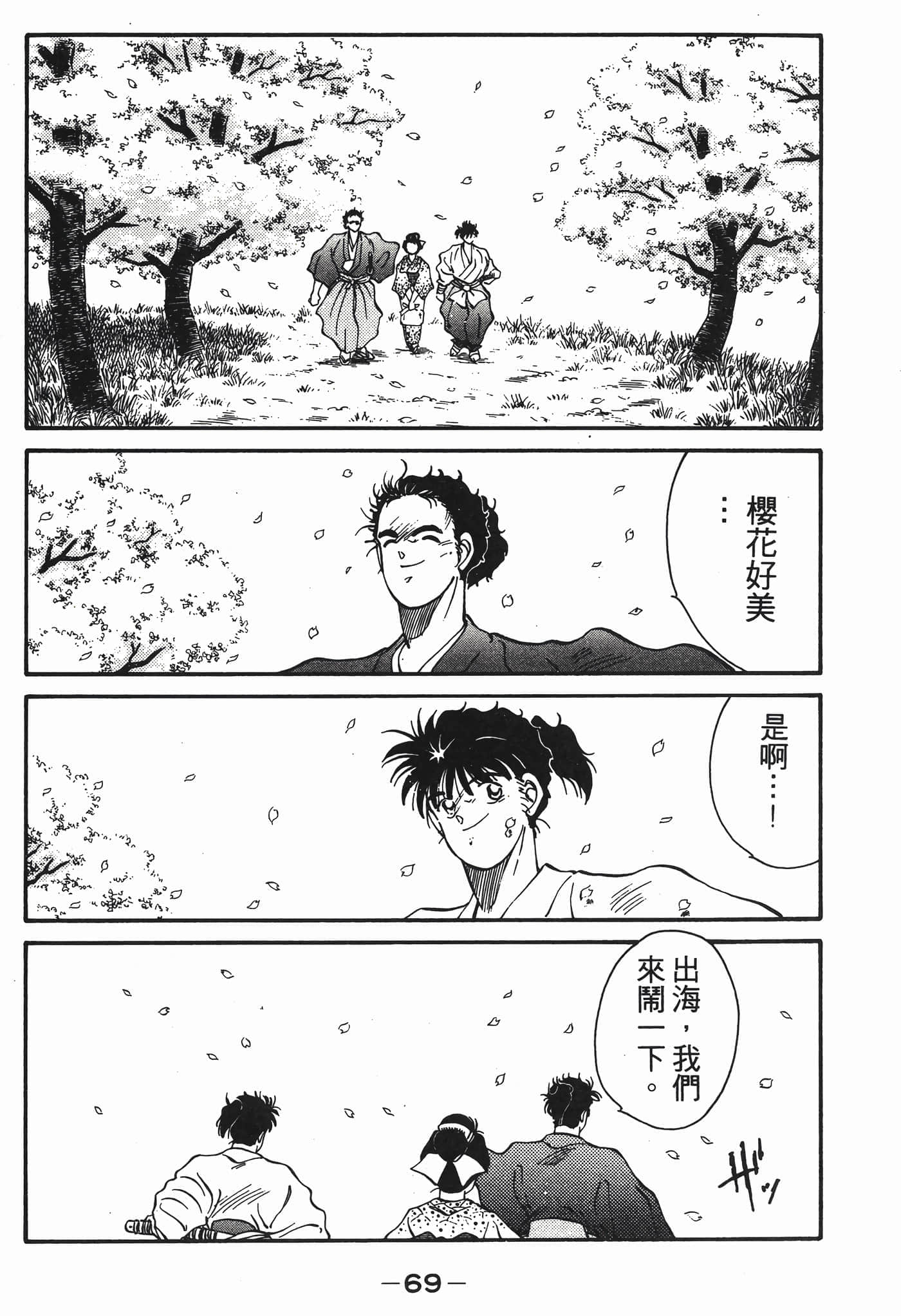 Page 70