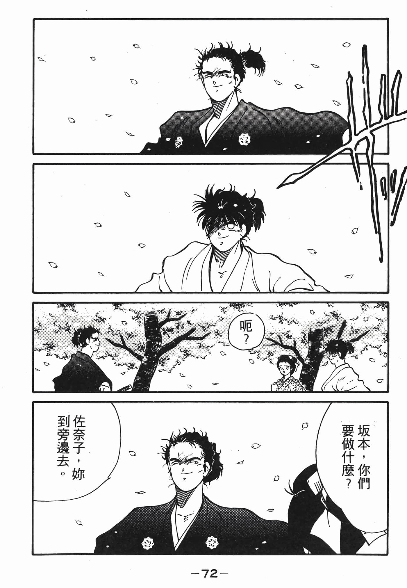 Page 73