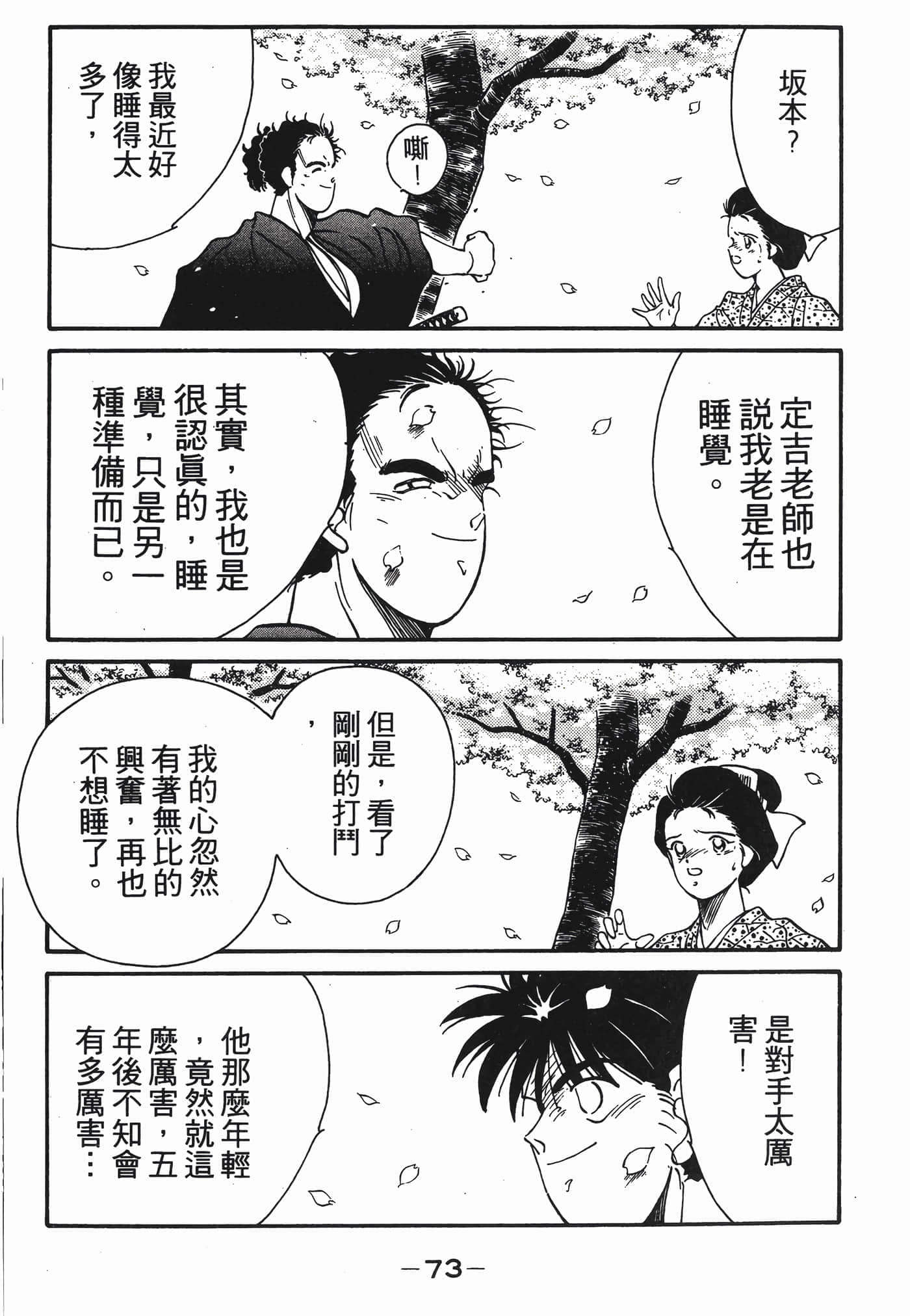 Page 74
