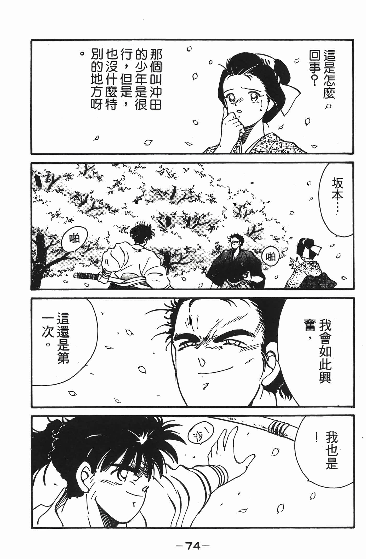 Page 75