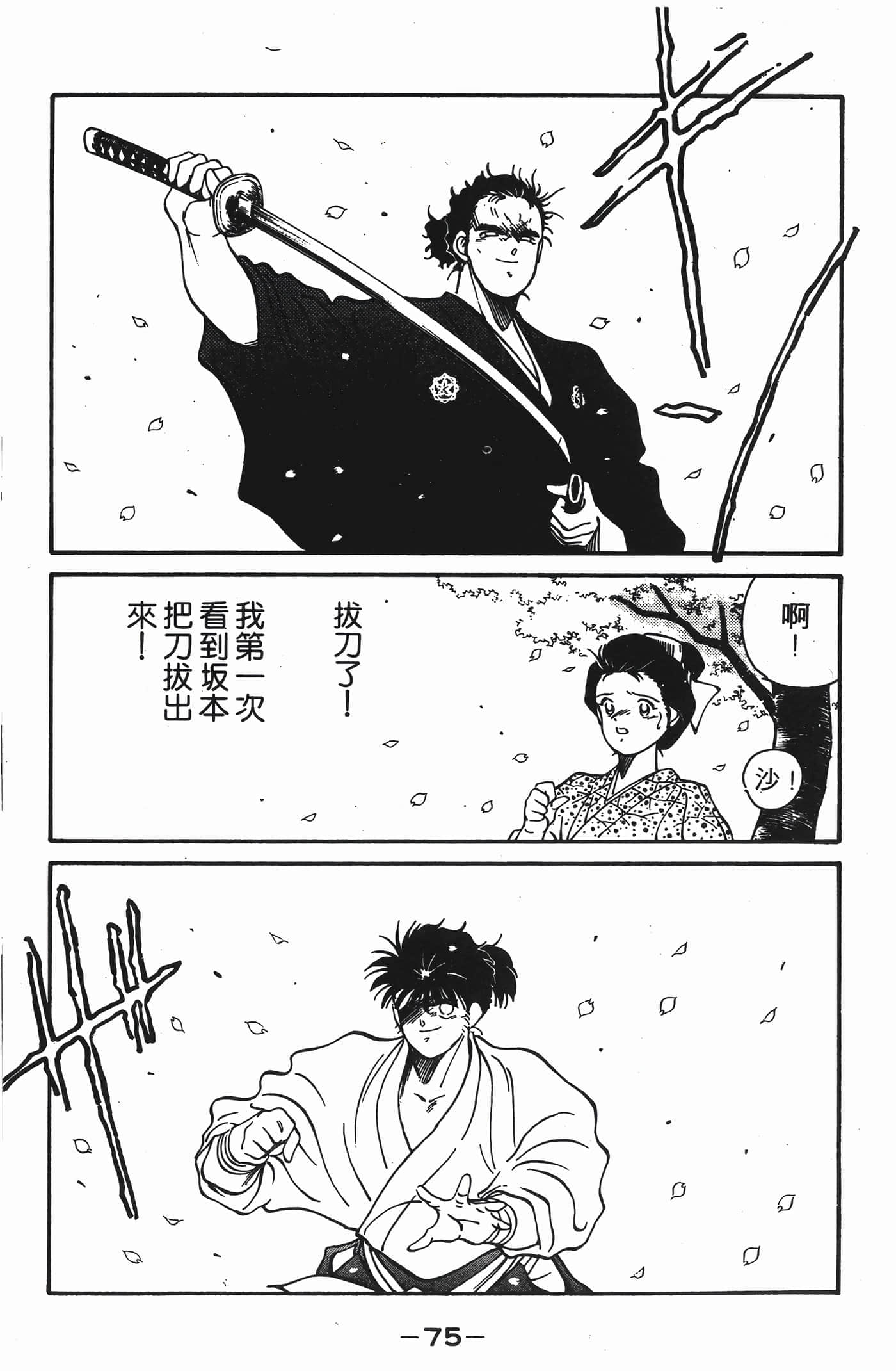 Page 76