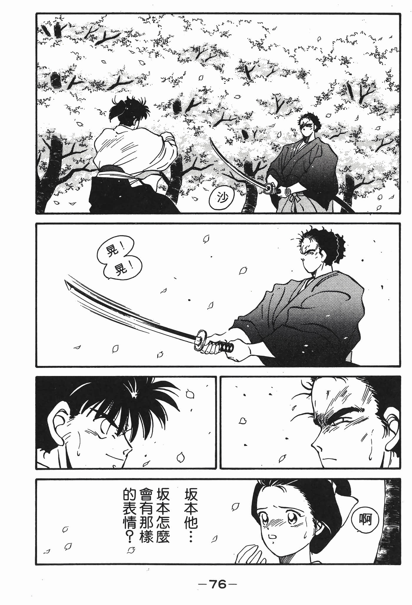Page 77