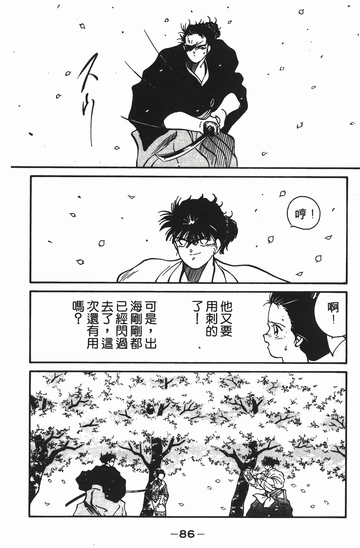 Page 87