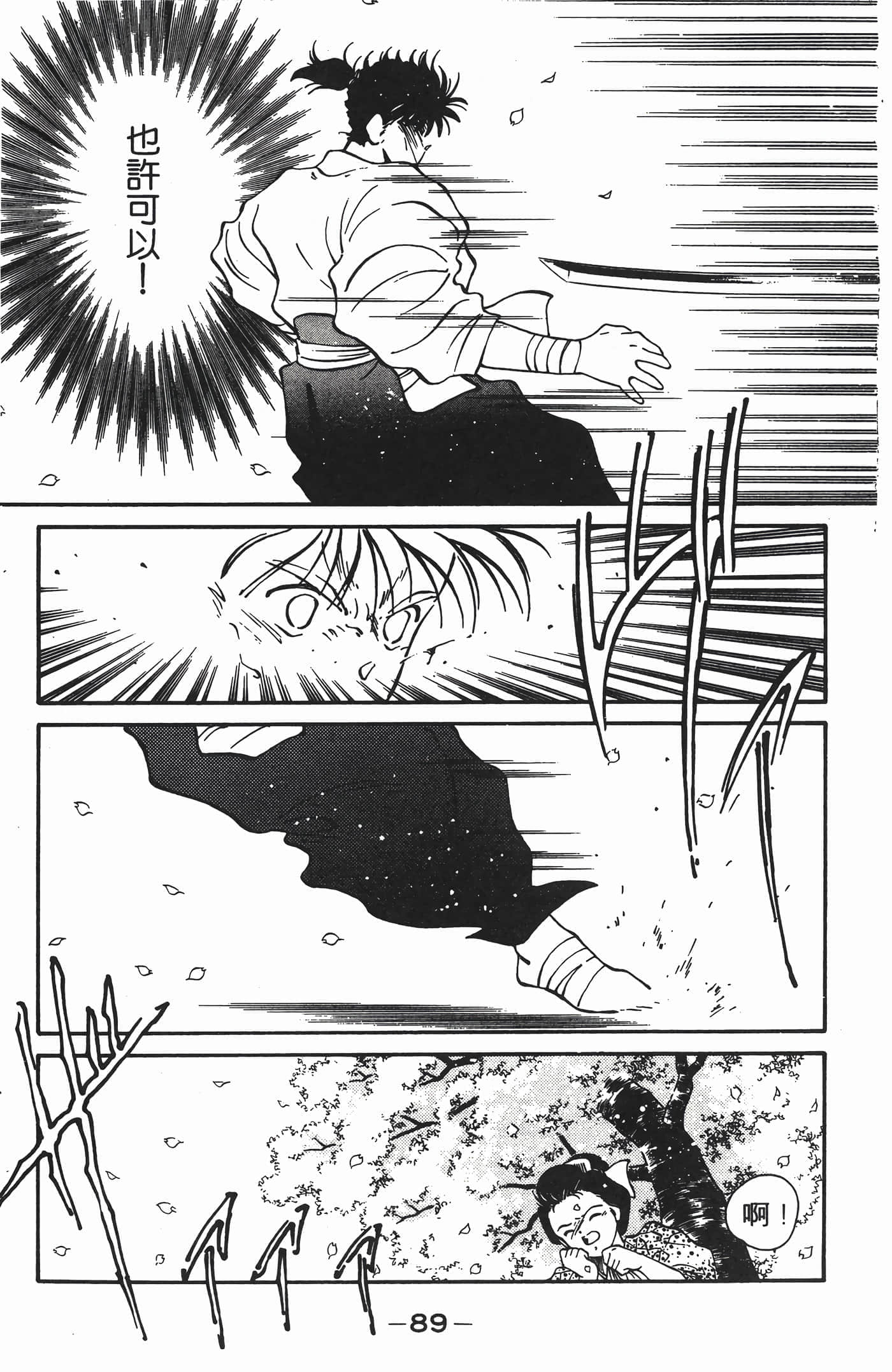Page 90