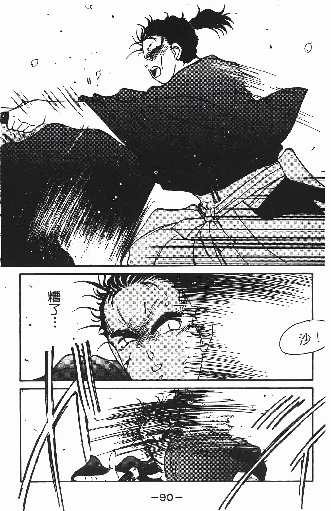 Page 91