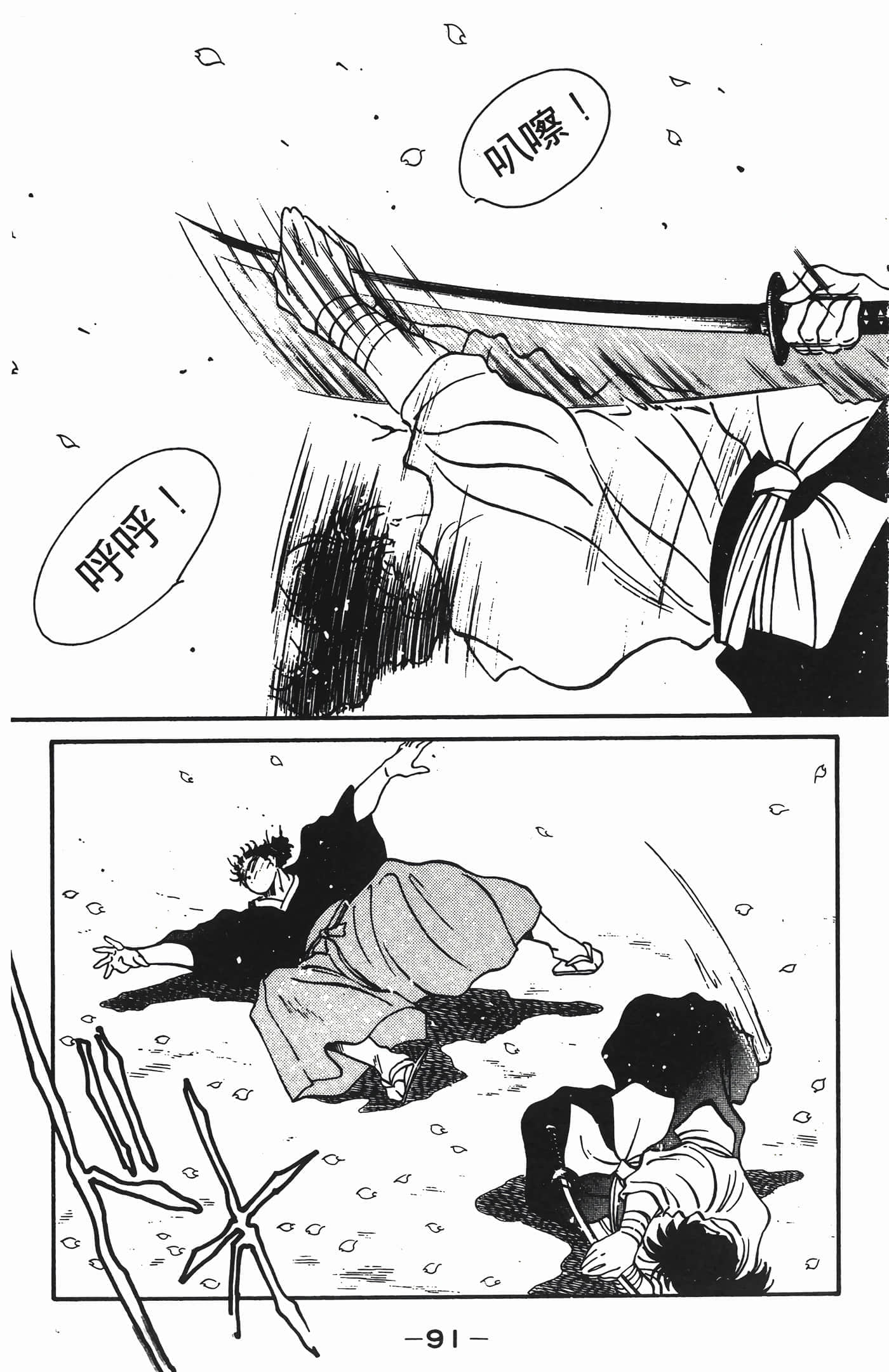 Page 92