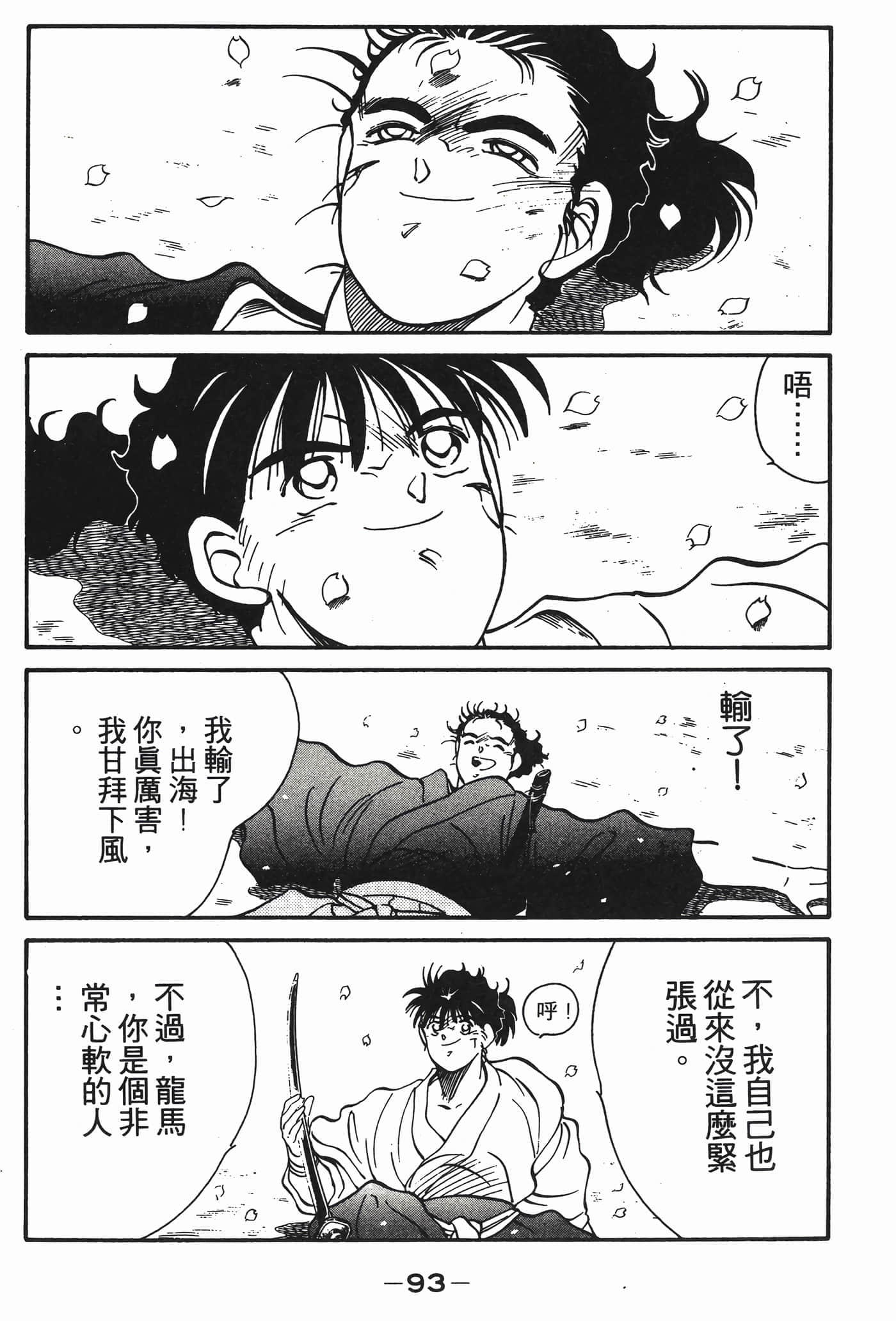 Page 94