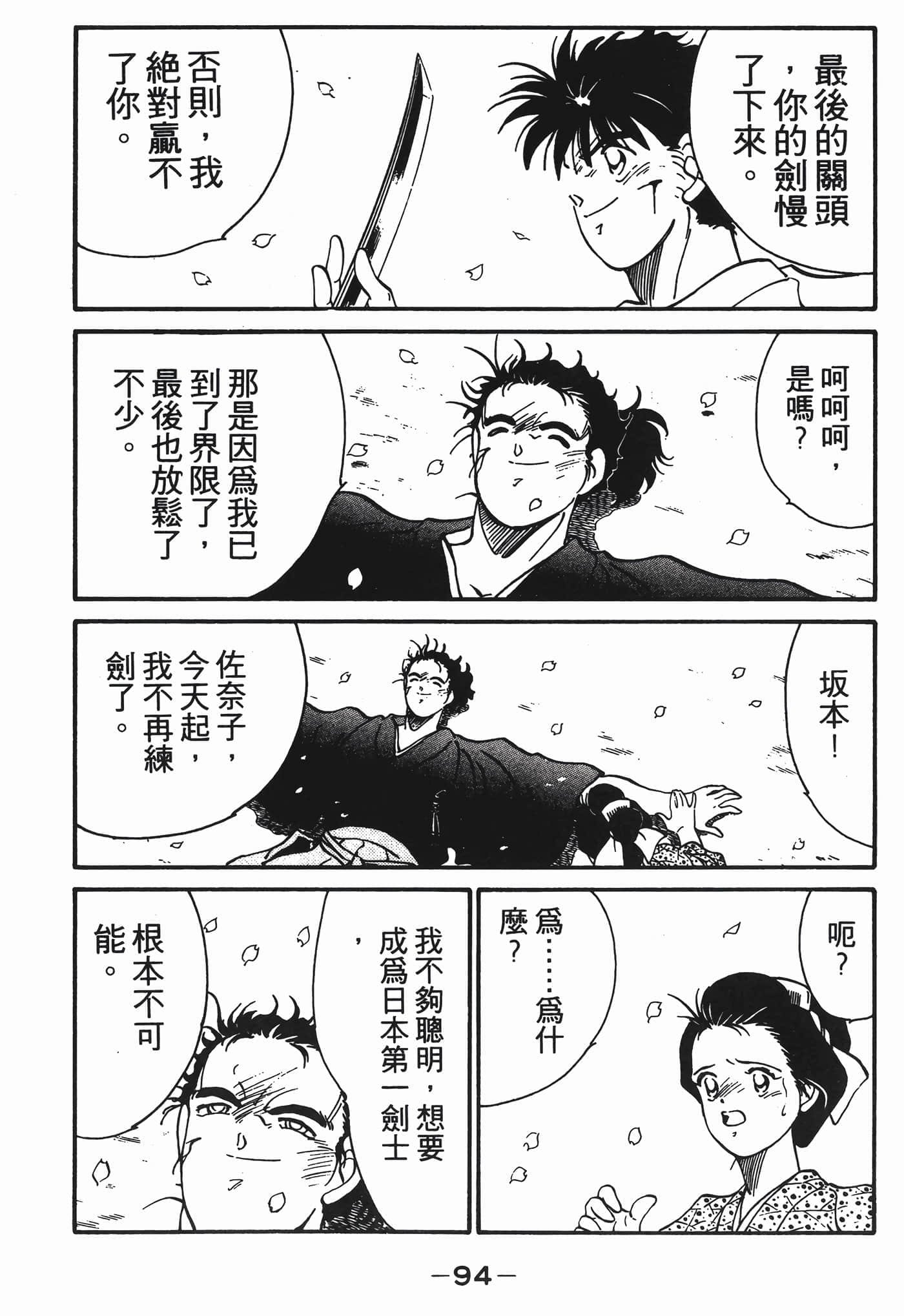Page 95