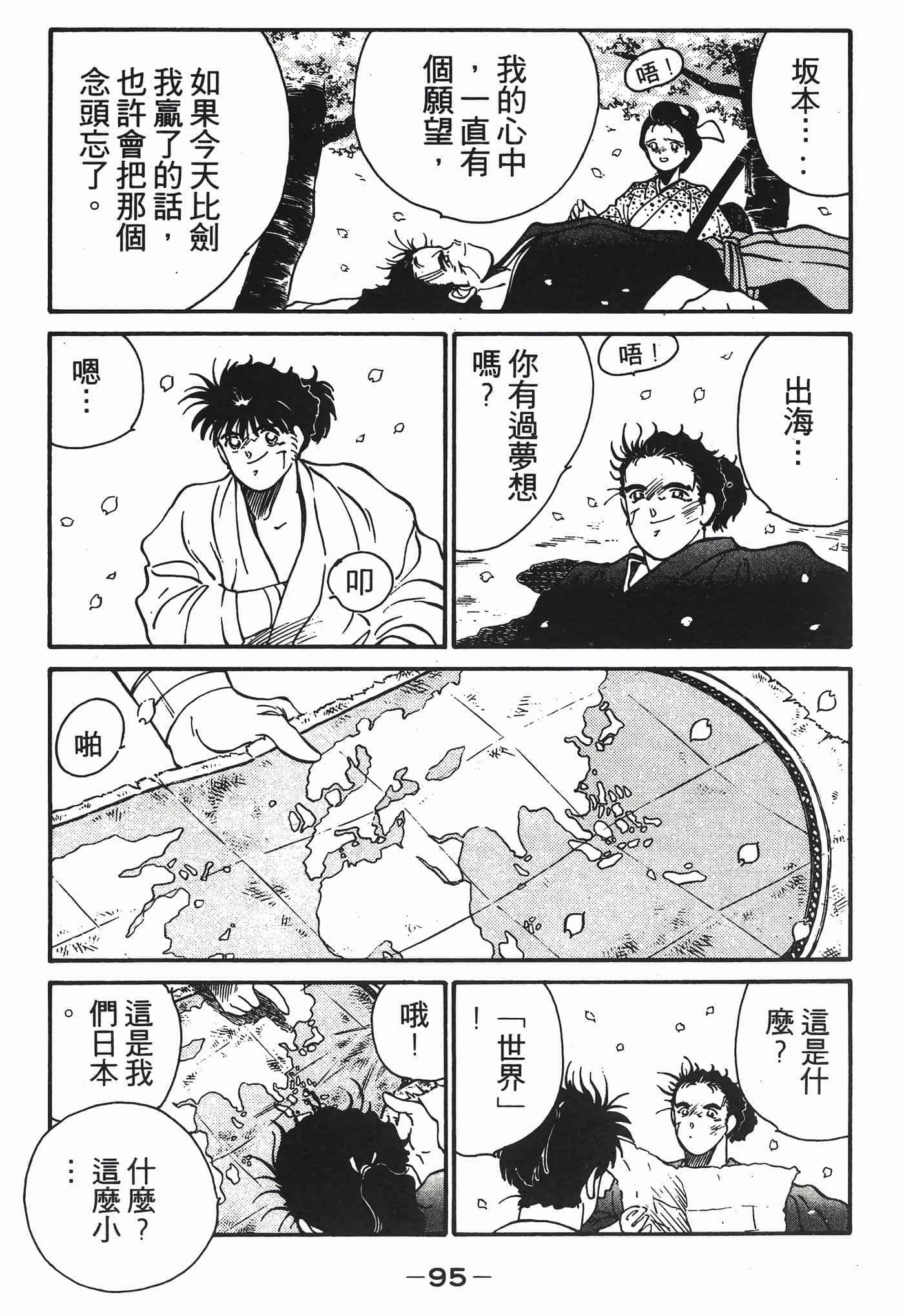 Page 96