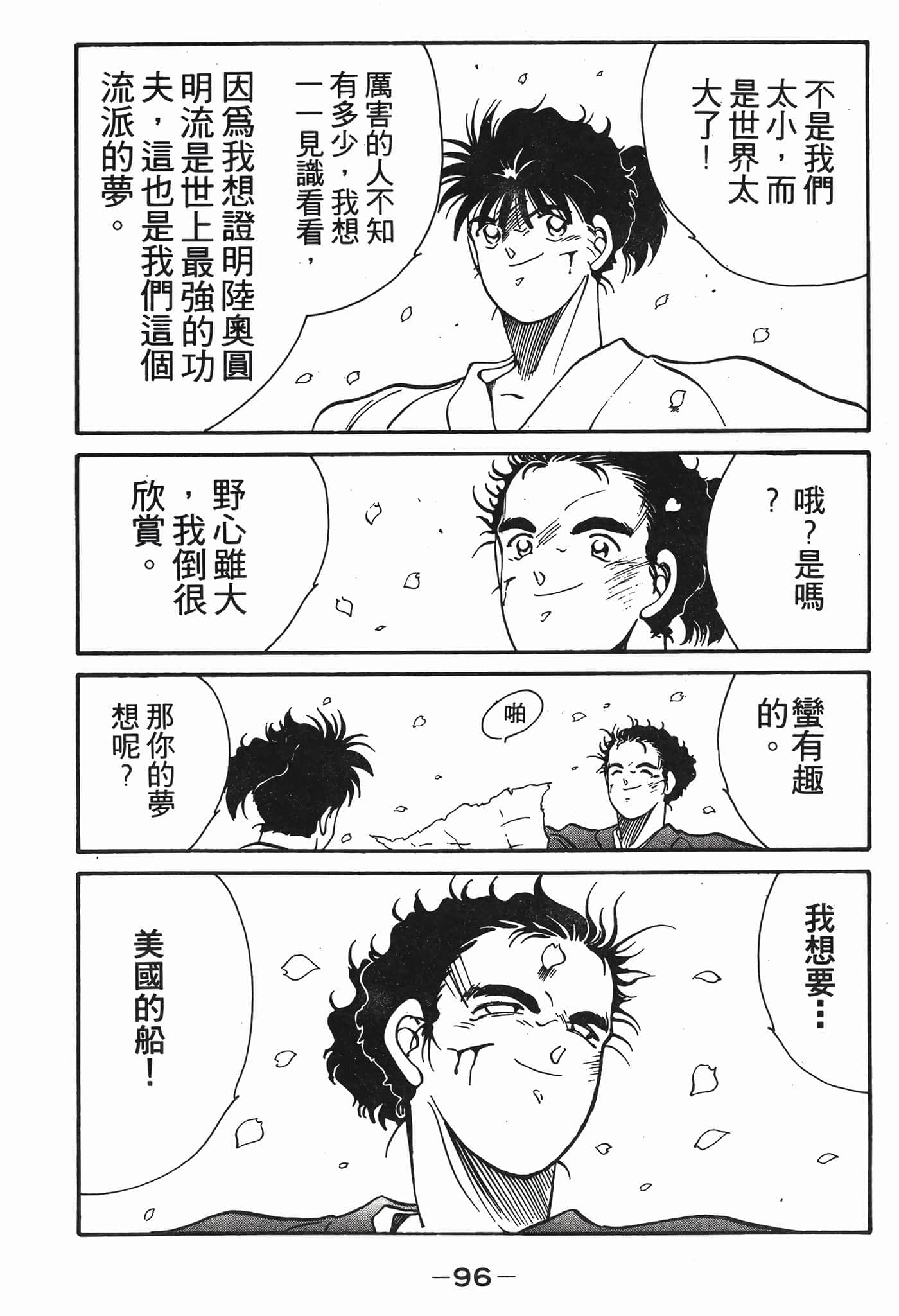 Page 97