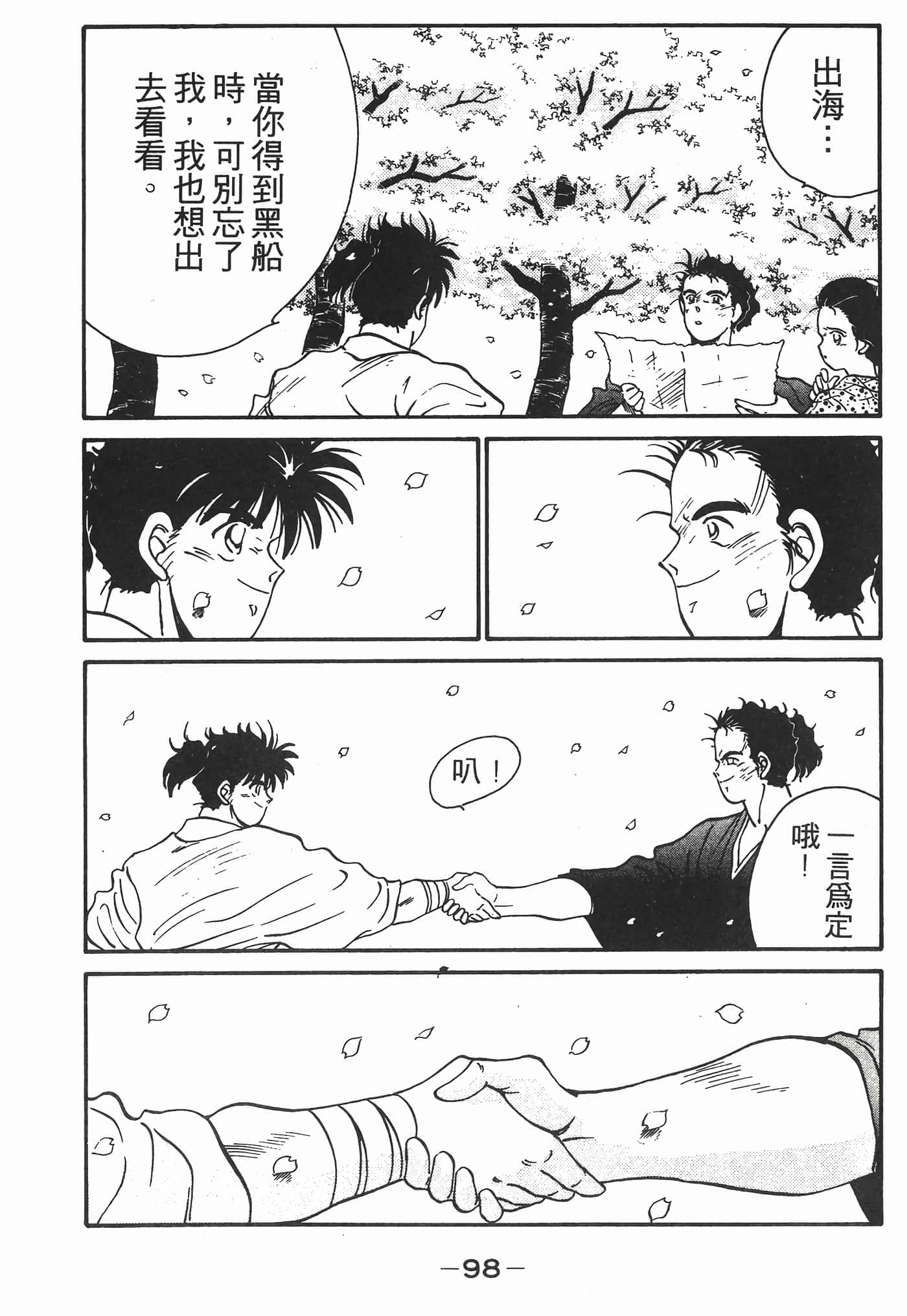 Page 99