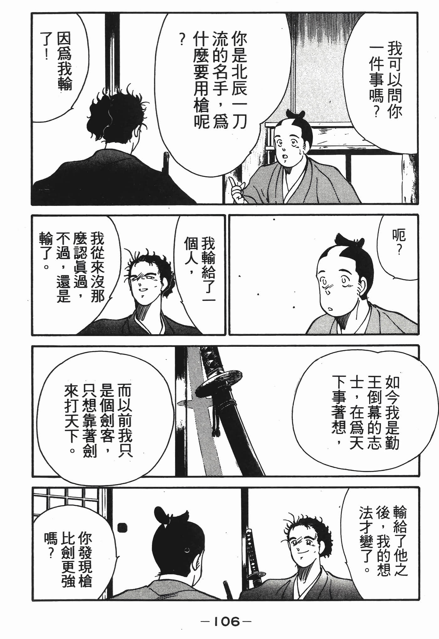 Page 107