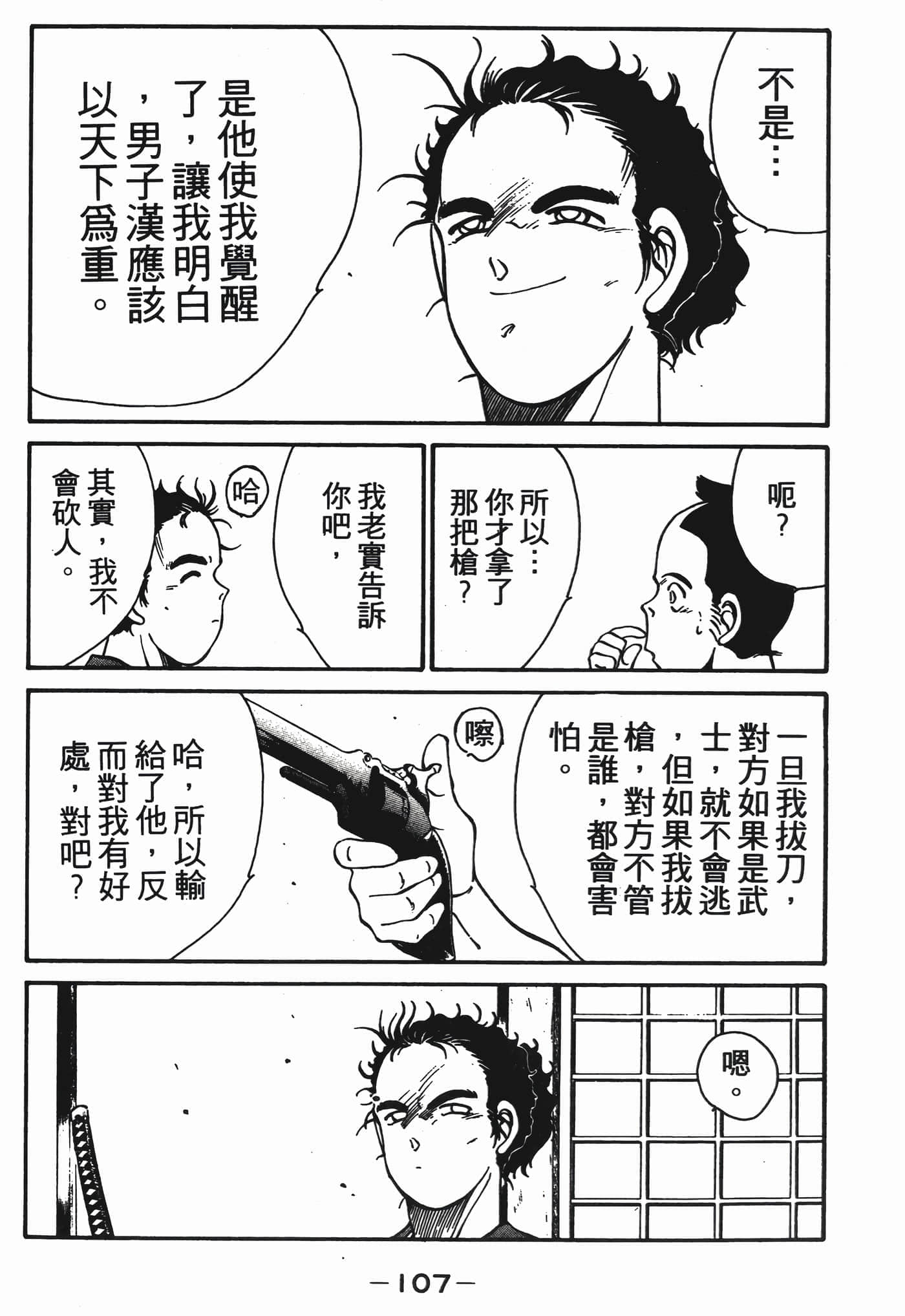 Page 108