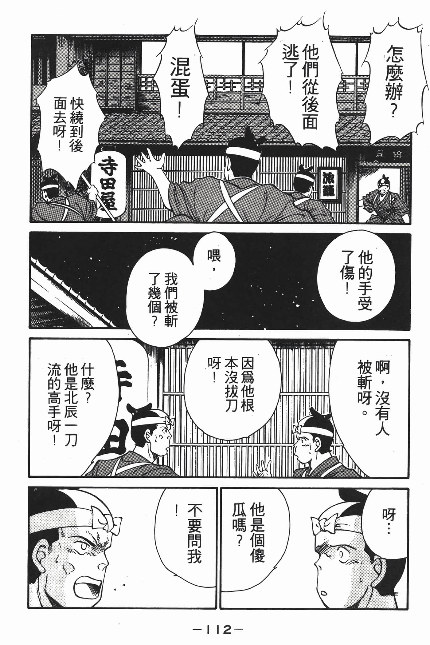 Page 113