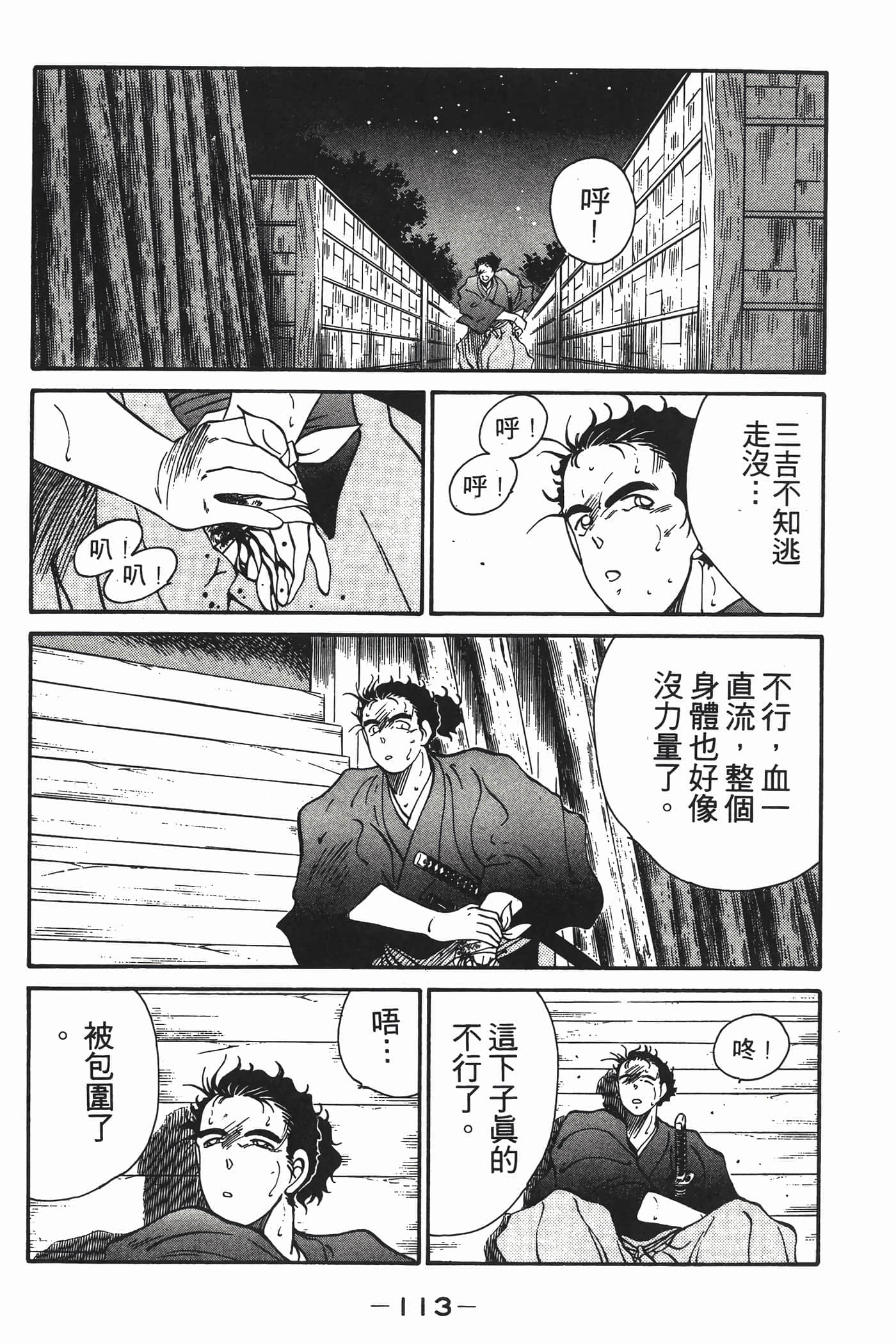 Page 114