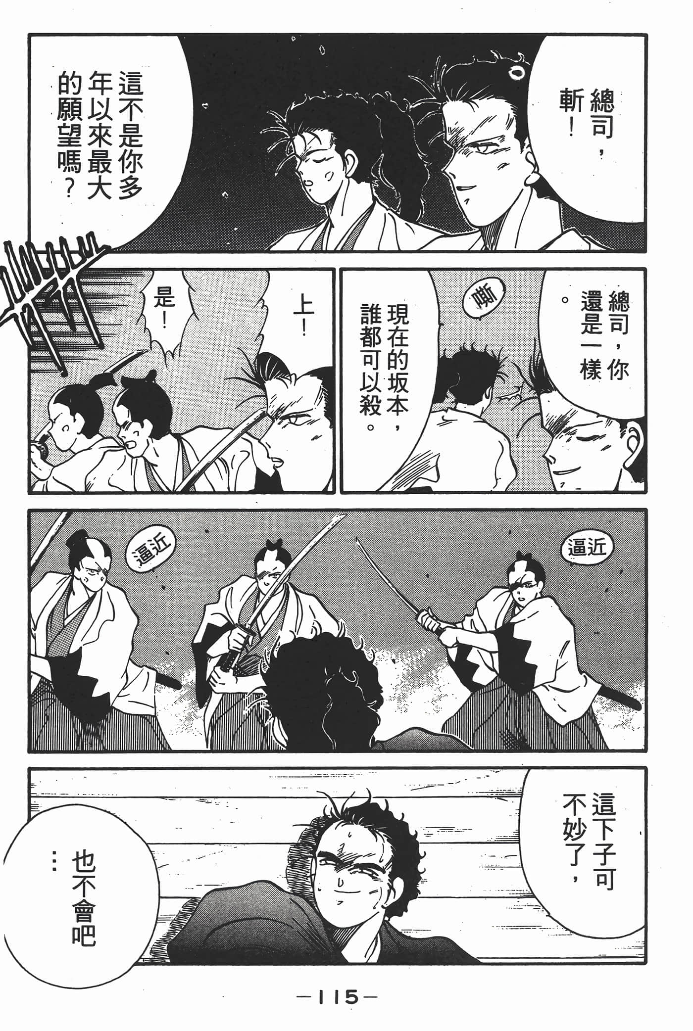 Page 116