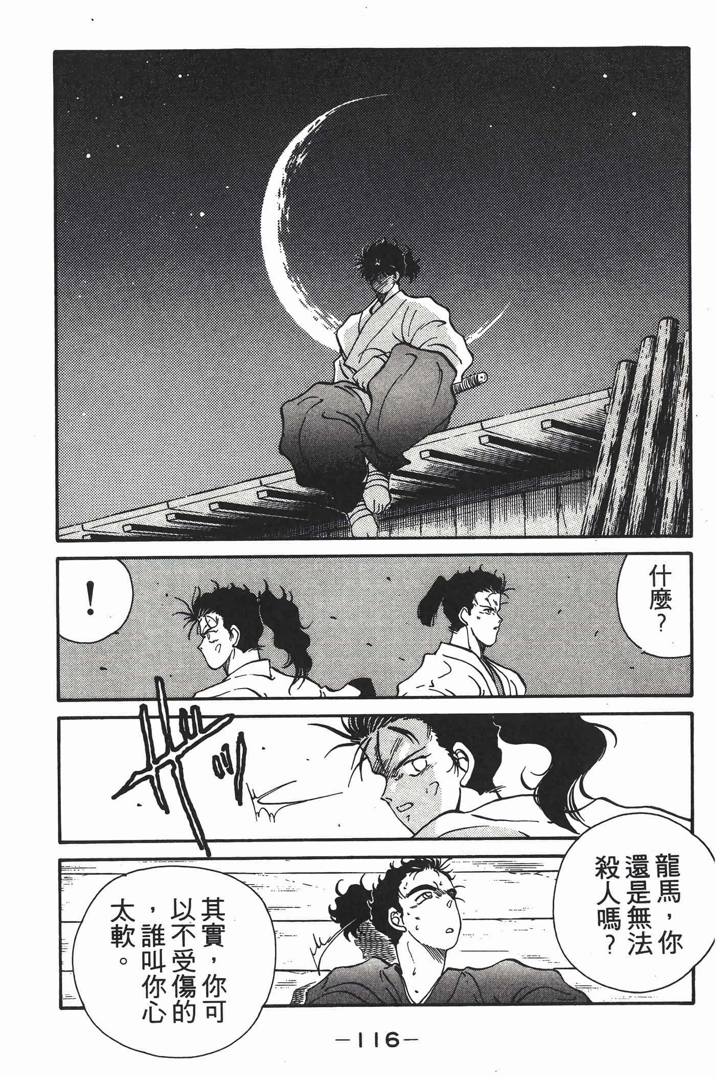 Page 117
