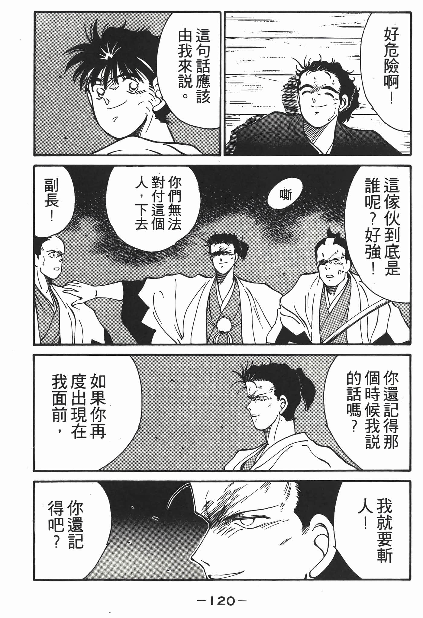 Page 121