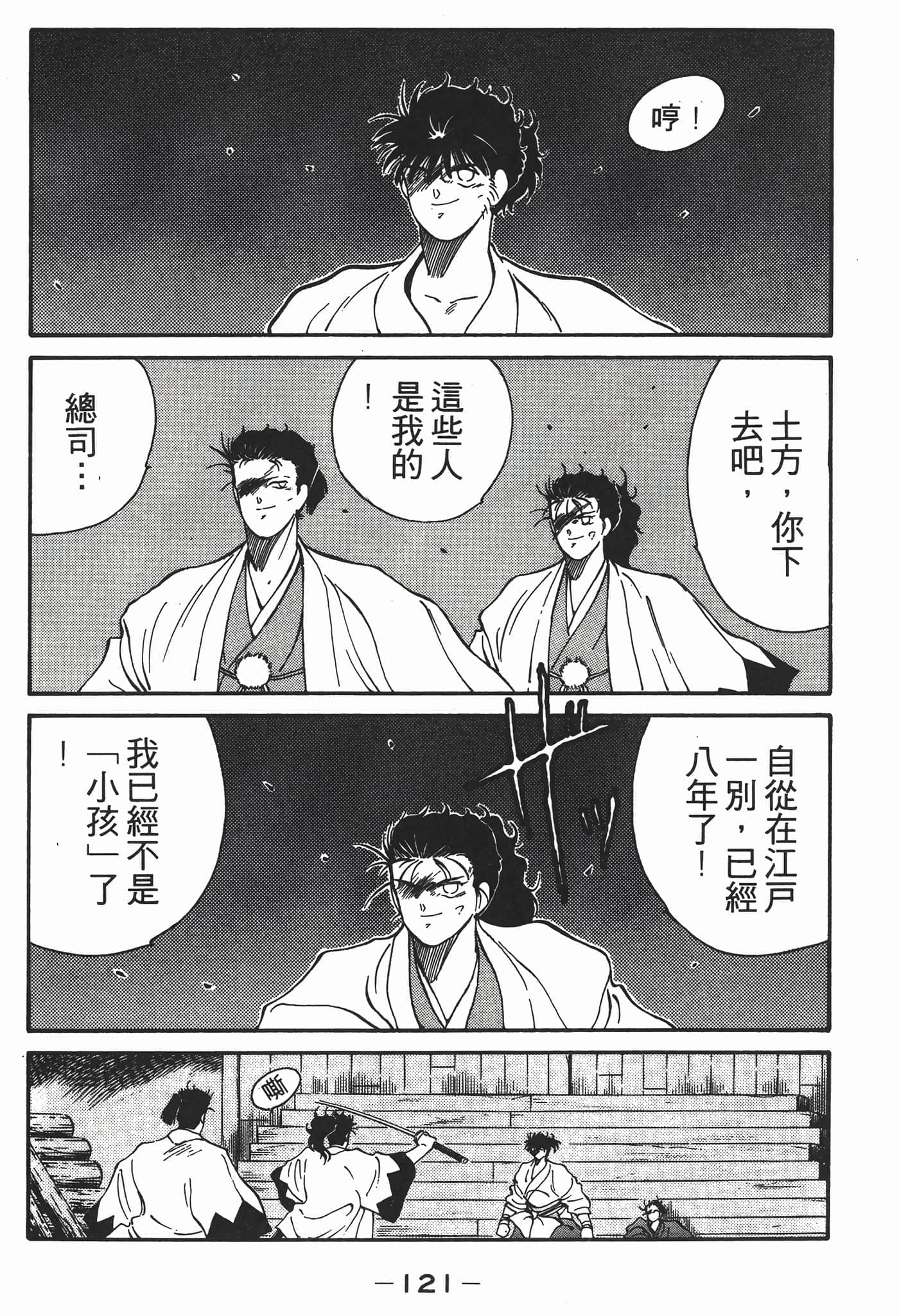 Page 122