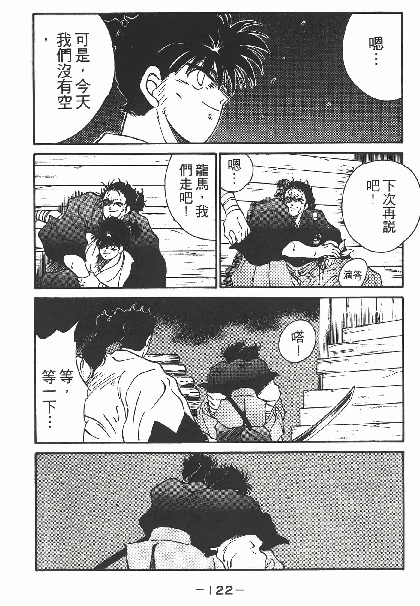 Page 123