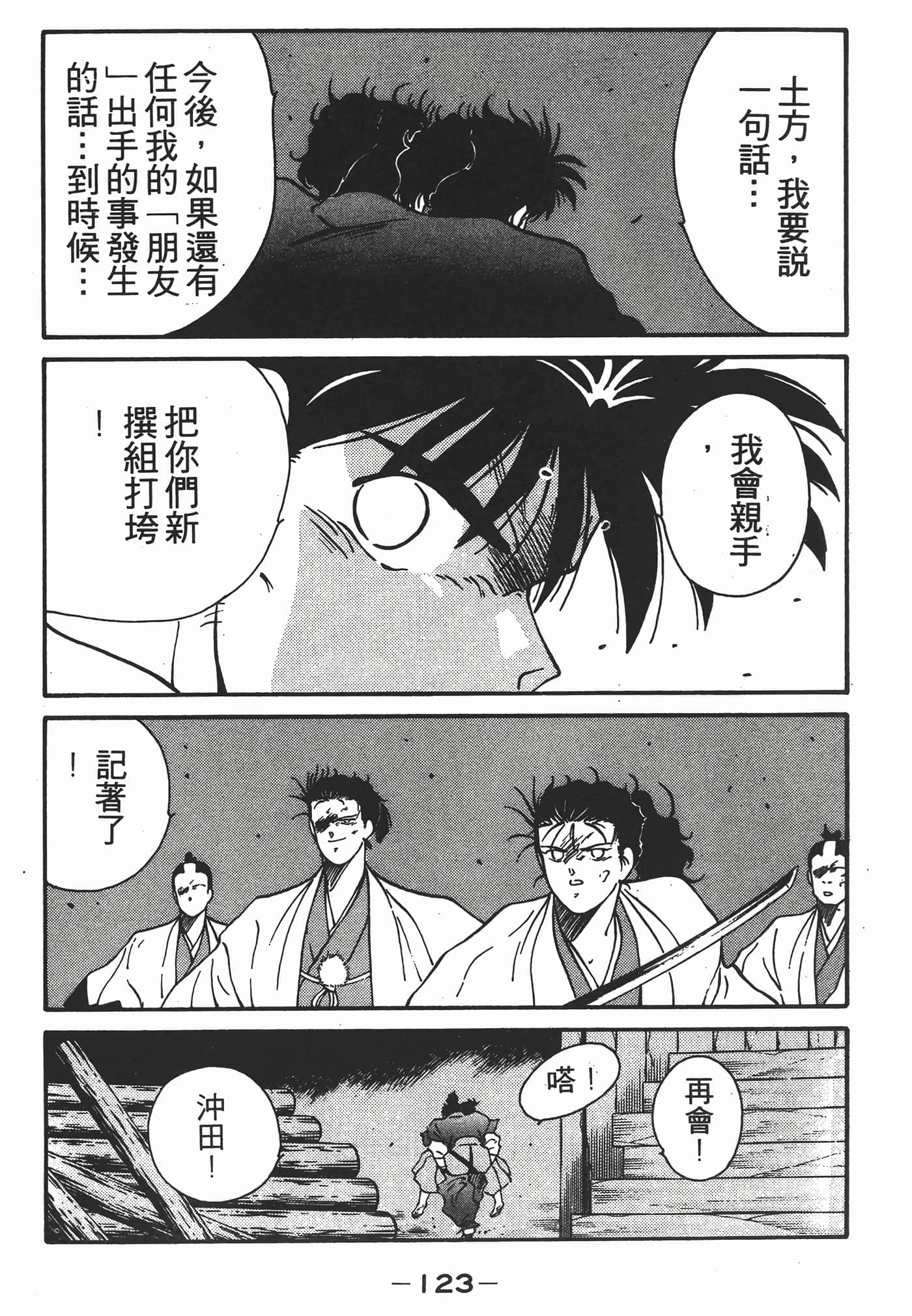 Page 124
