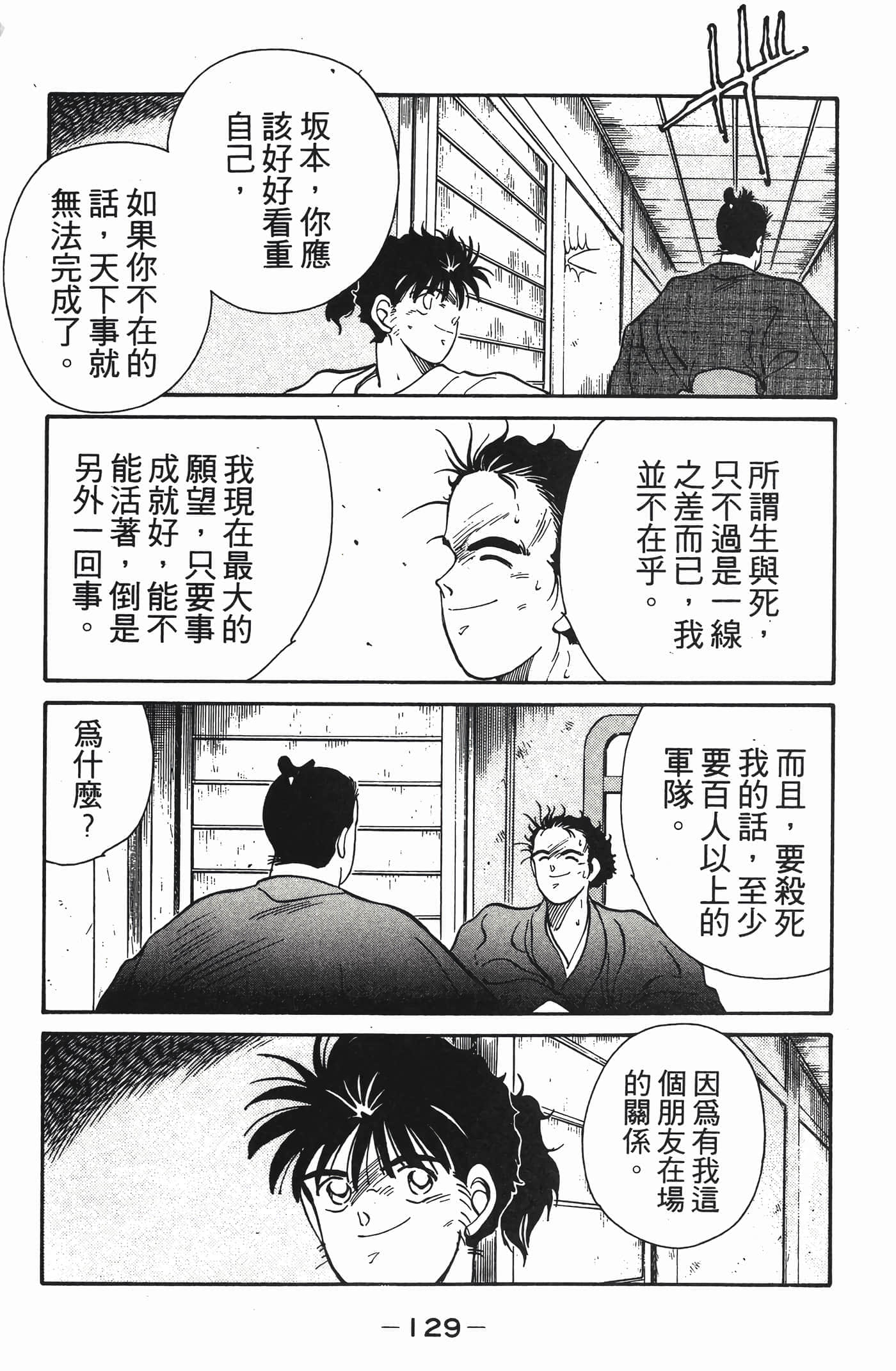 Page 130
