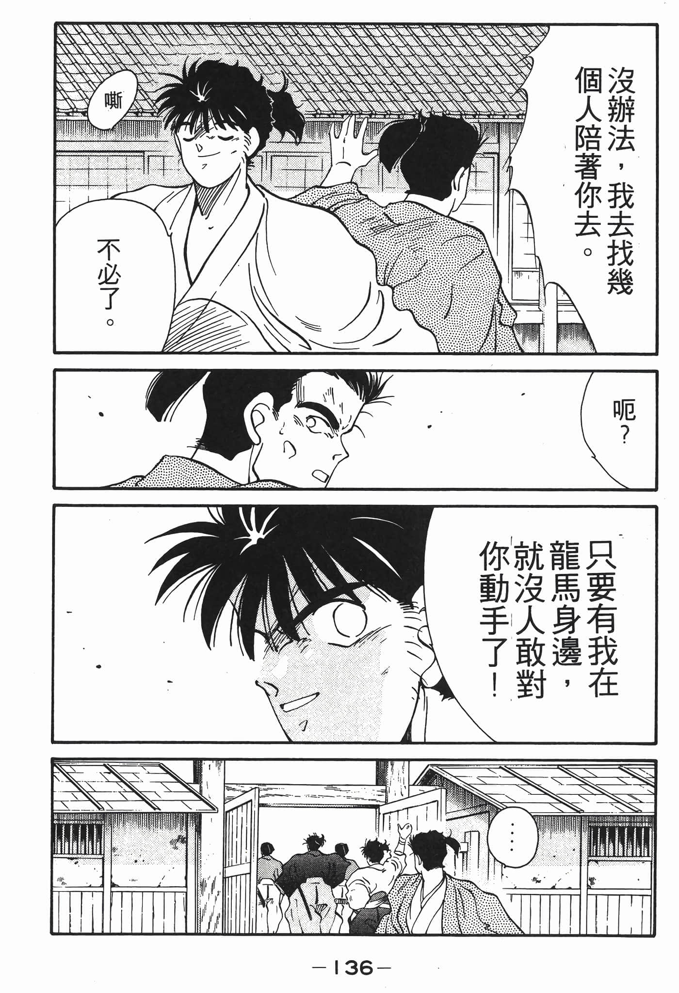 Page 137