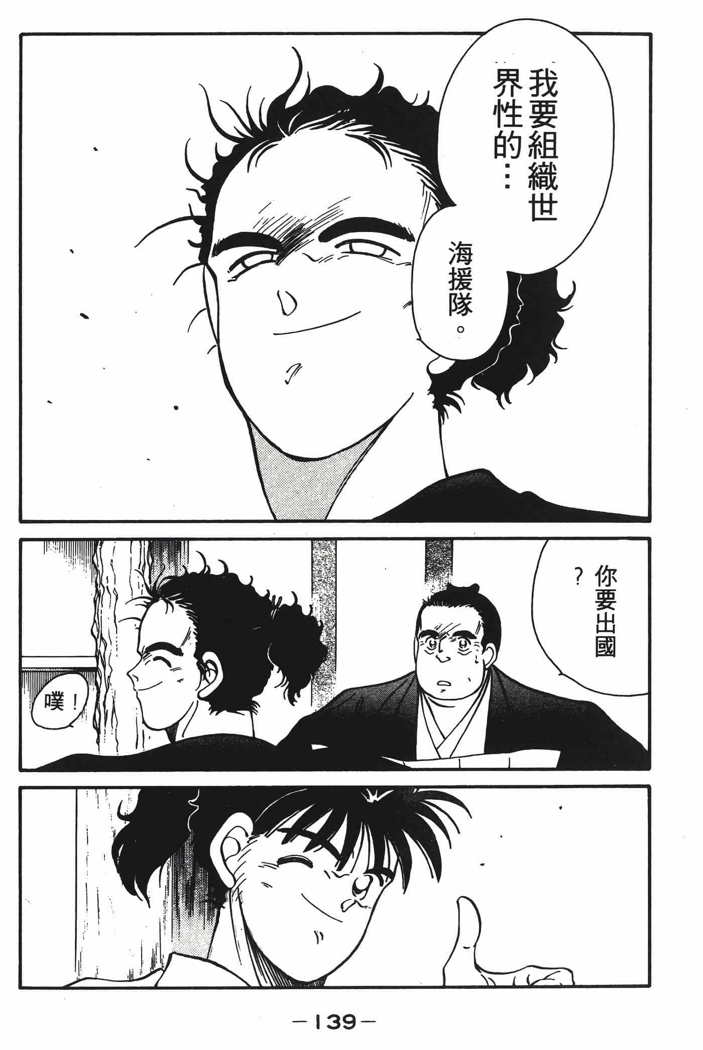 Page 140