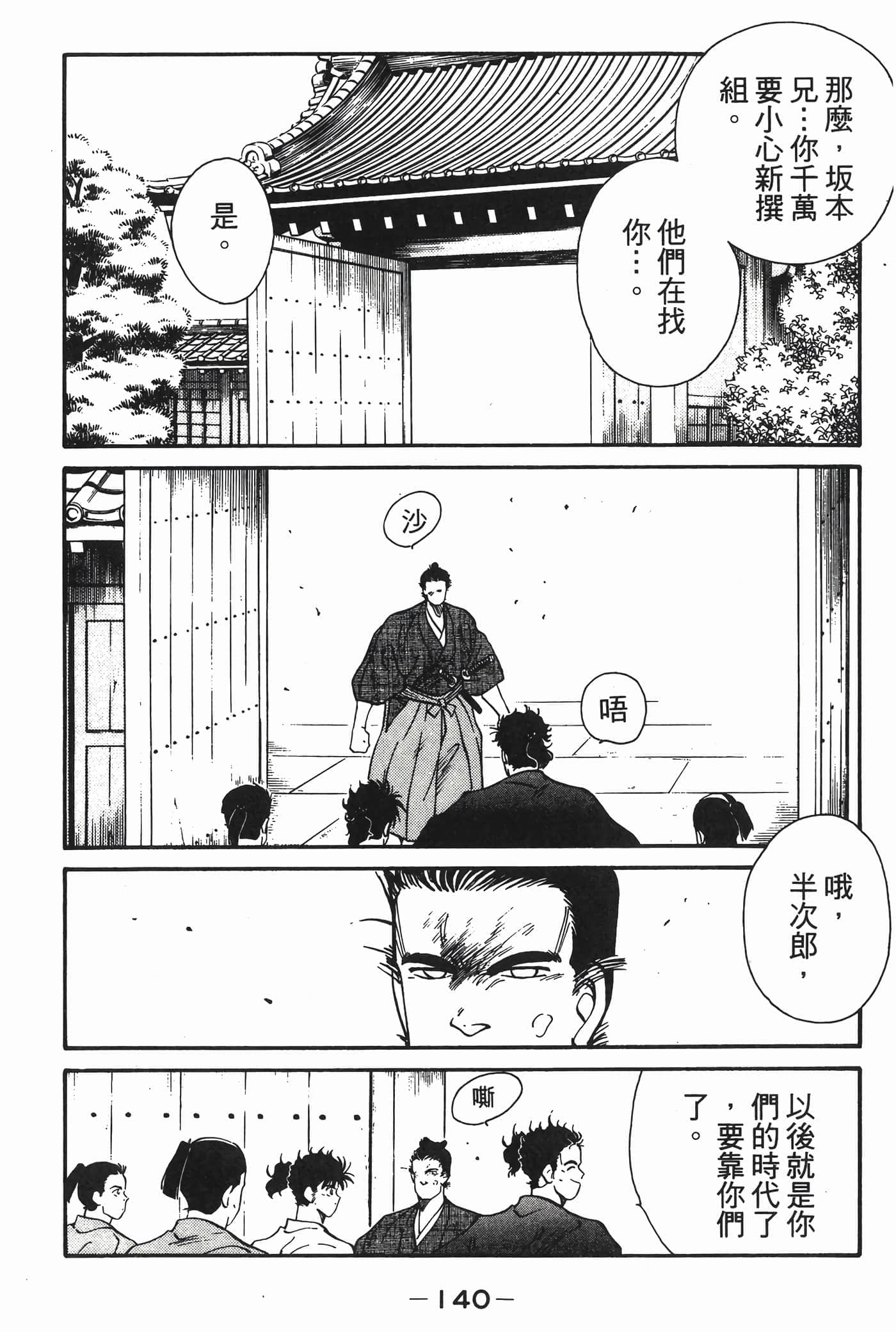 Page 141