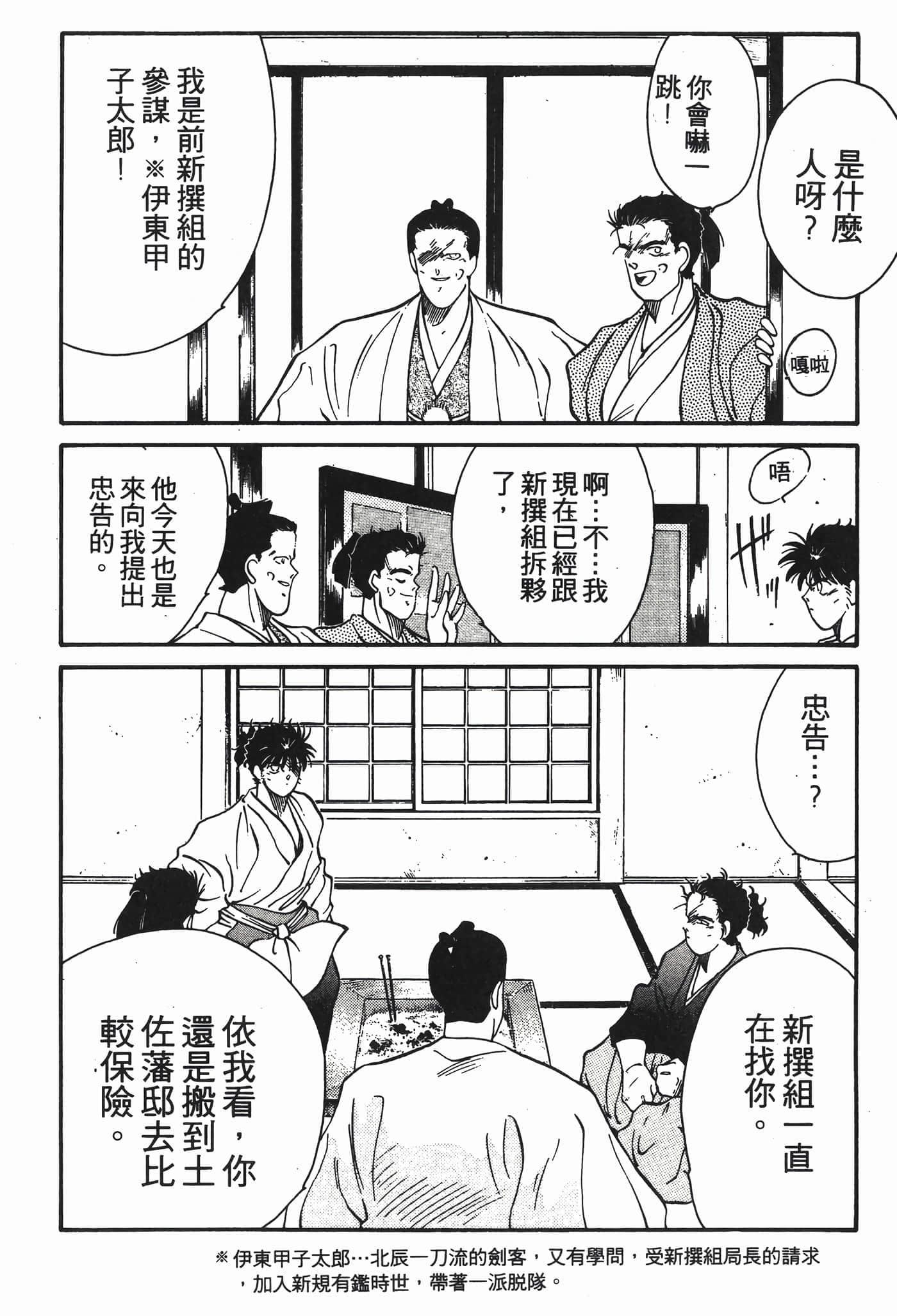 Page 145