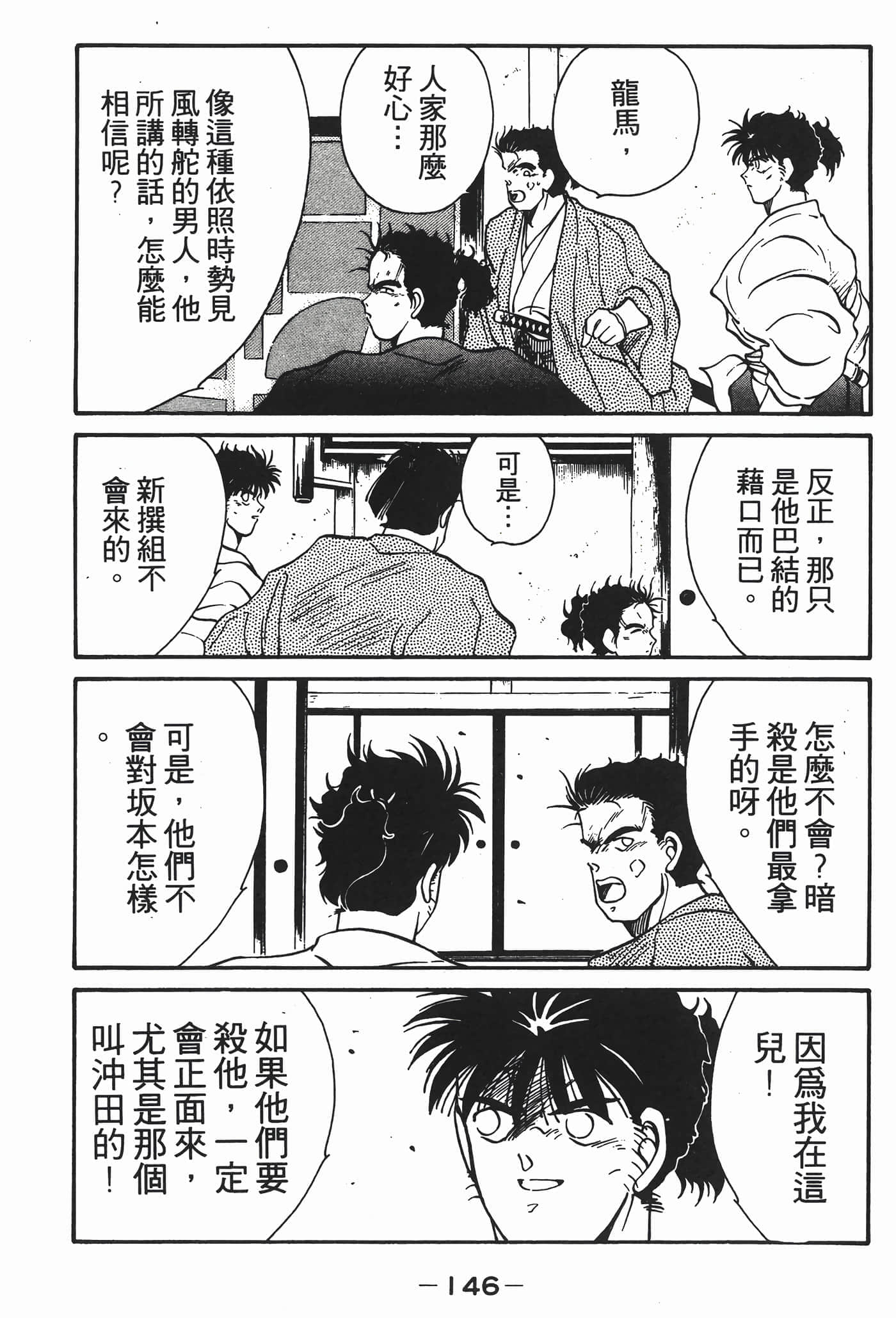 Page 147